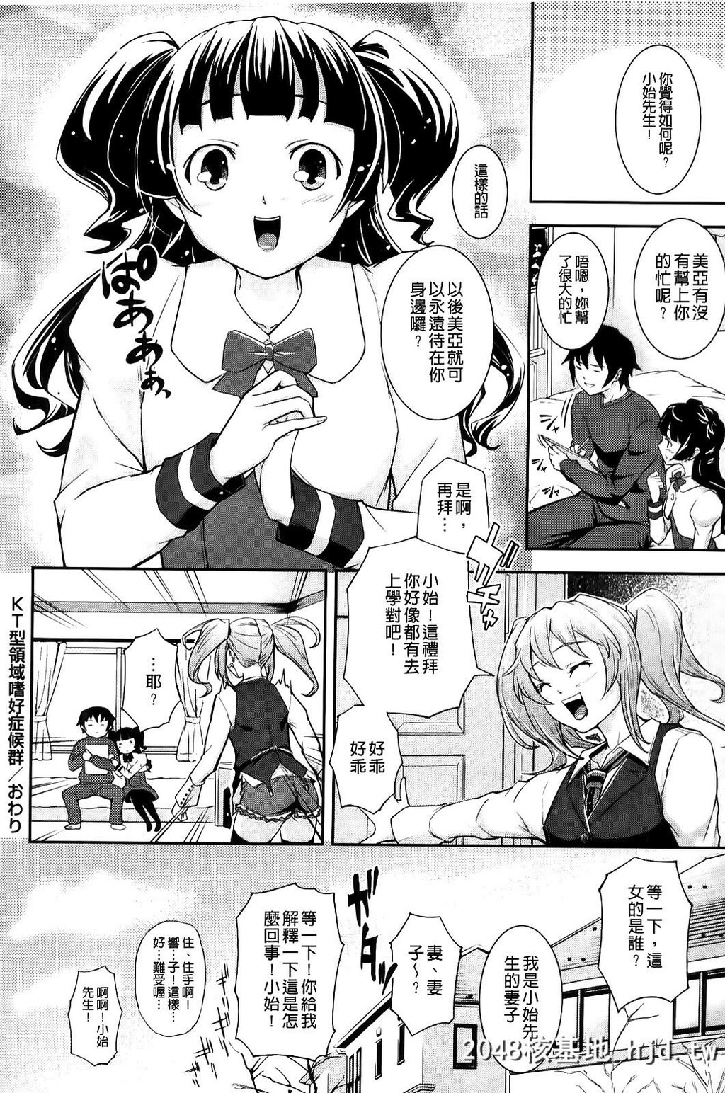 [Kima-gray]僕の私のシたいコト![216P]第1页 作者:Publisher 帖子ID:77313 TAG:动漫图片,卡通漫畫,2048核基地