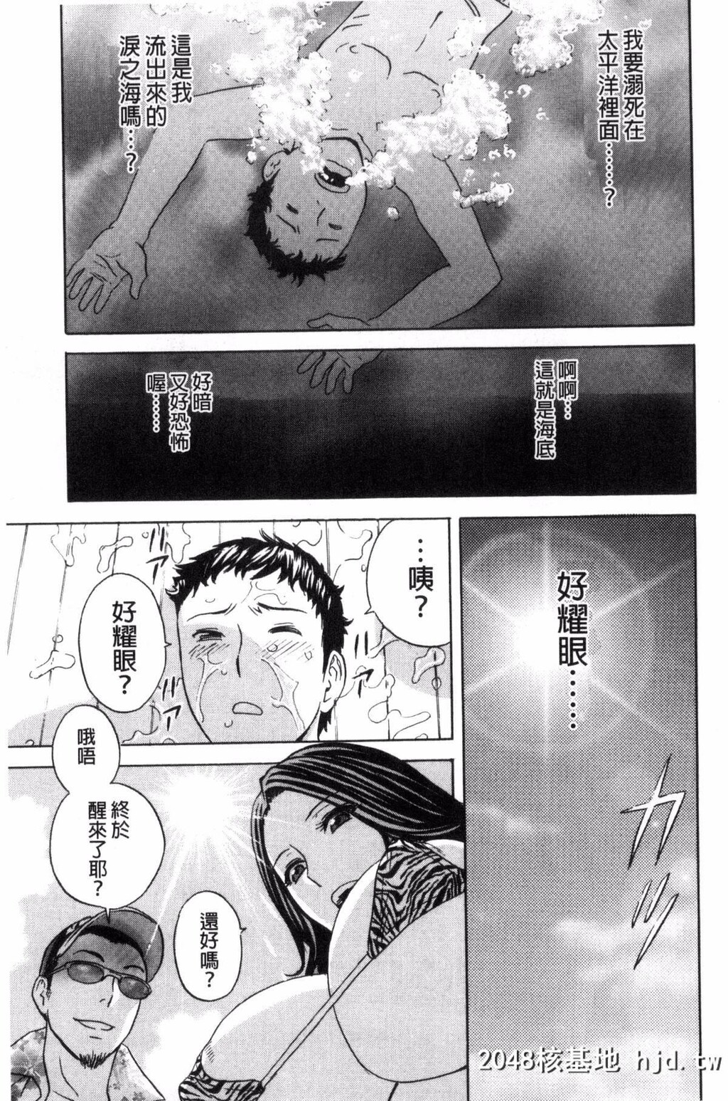 [风的工房][英丸]熟れ乳くらべ[194P]第1页 作者:Publisher 帖子ID:77664 TAG:动漫图片,卡通漫畫,2048核基地