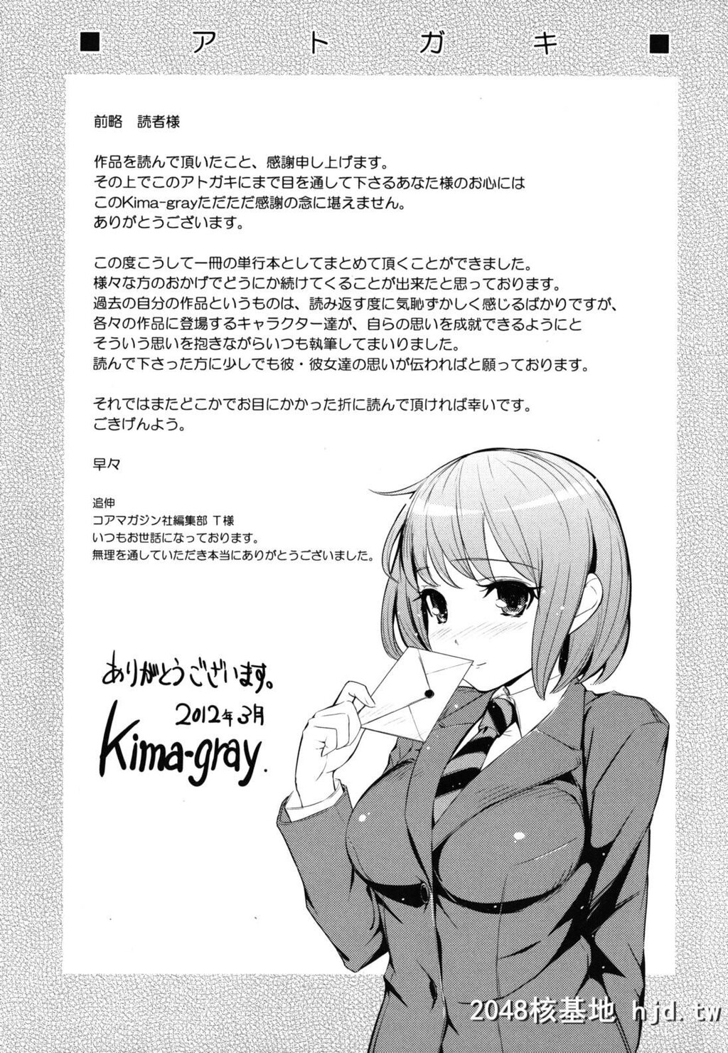 [Kima-gray]僕の私のシたいコト![216P]第1页 作者:Publisher 帖子ID:77313 TAG:动漫图片,卡通漫畫,2048核基地