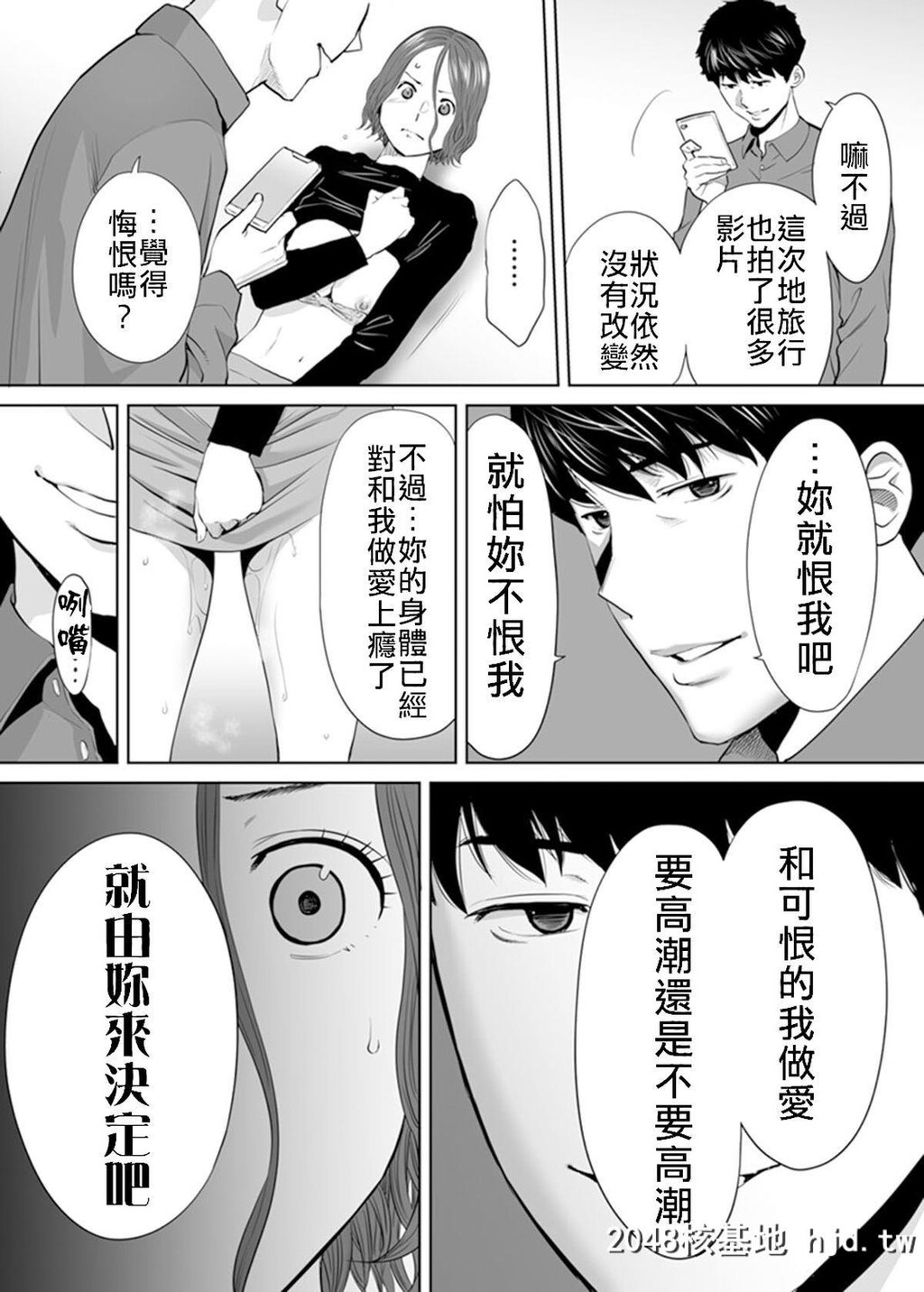 [禁漫汉化组][桂あいり]「夫の部下にイかされちゃう…」抗えず感じてしまう不伦...第0页 作者:Publisher 帖子ID:77314 TAG:动漫图片,卡通漫畫,2048核基地