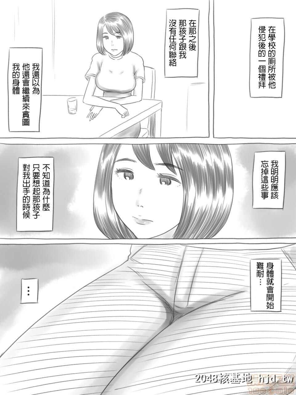 [ゲフえんぴつ]イライラ少年[中国翻訳]第0页 作者:Publisher 帖子ID:76282 TAG:动漫图片,卡通漫畫,2048核基地