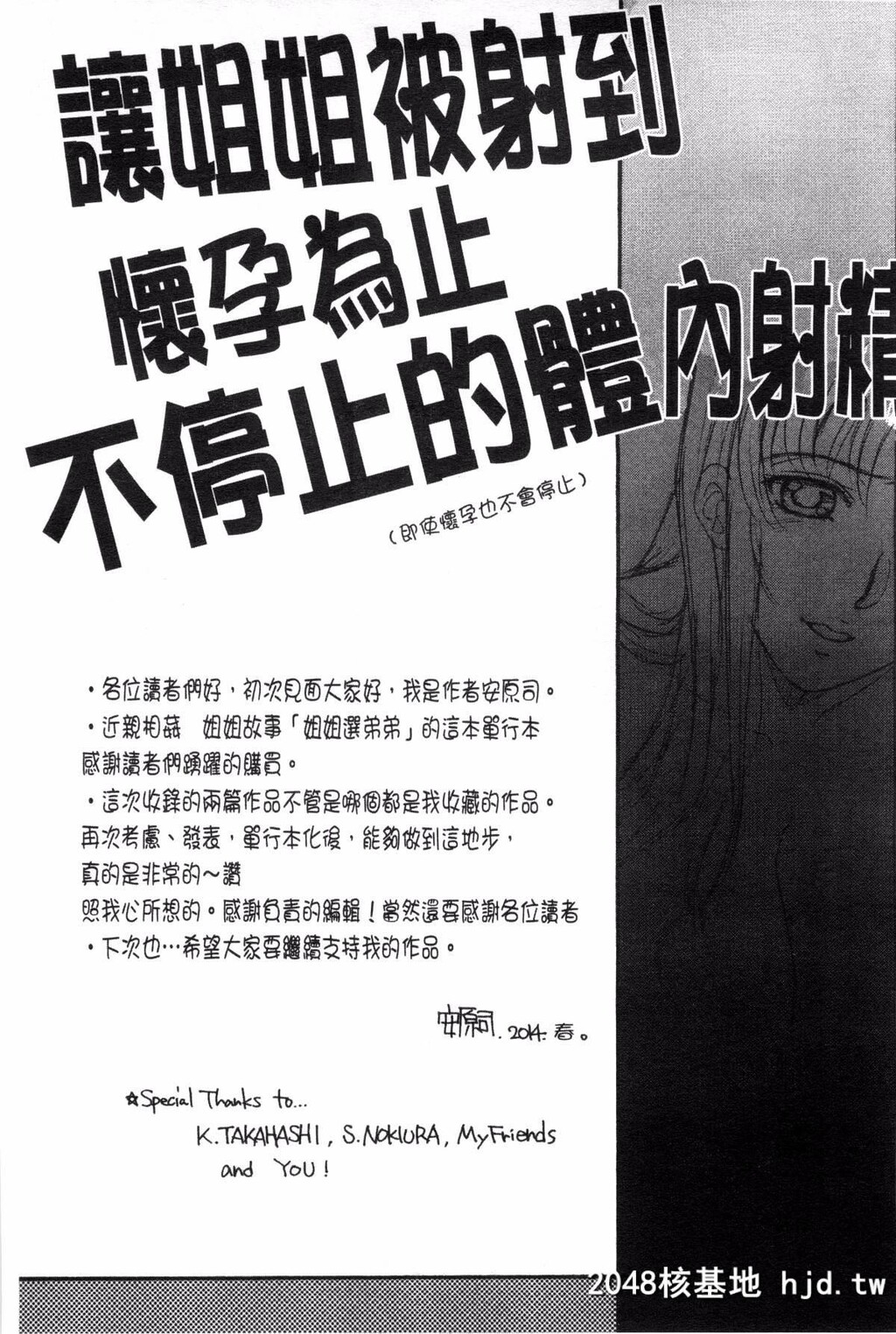 [安原司]そして、姉は弟を选ぶ[182P]第1页 作者:Publisher 帖子ID:77146 TAG:动漫图片,卡通漫畫,2048核基地