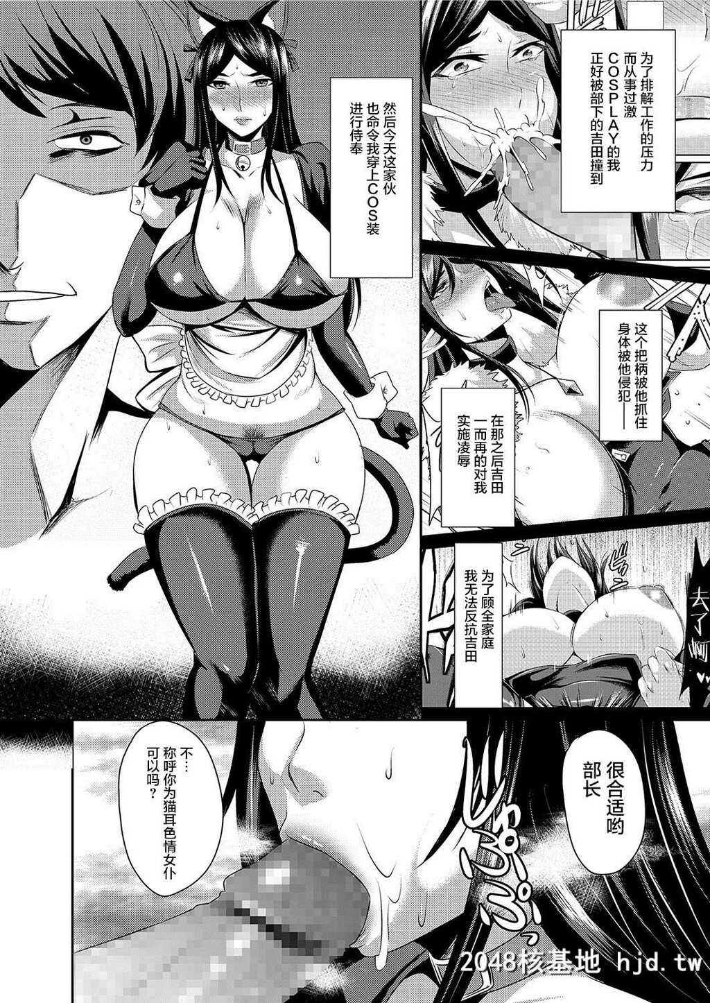 [仁志田メガネ]人妻上司はコスプレ奴隷Ch.2第1页 作者:Publisher 帖子ID:76631 TAG:动漫图片,卡通漫畫,2048核基地