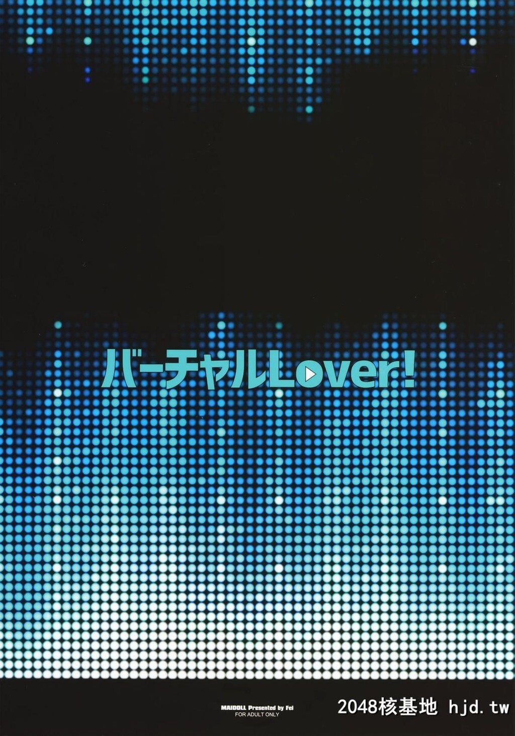 [Maidoll[飞燕]]バーチャルLOVER![ミライアカリ][26P]第0页 作者:Publisher 帖子ID:78171 TAG:动漫图片,卡通漫畫,2048核基地