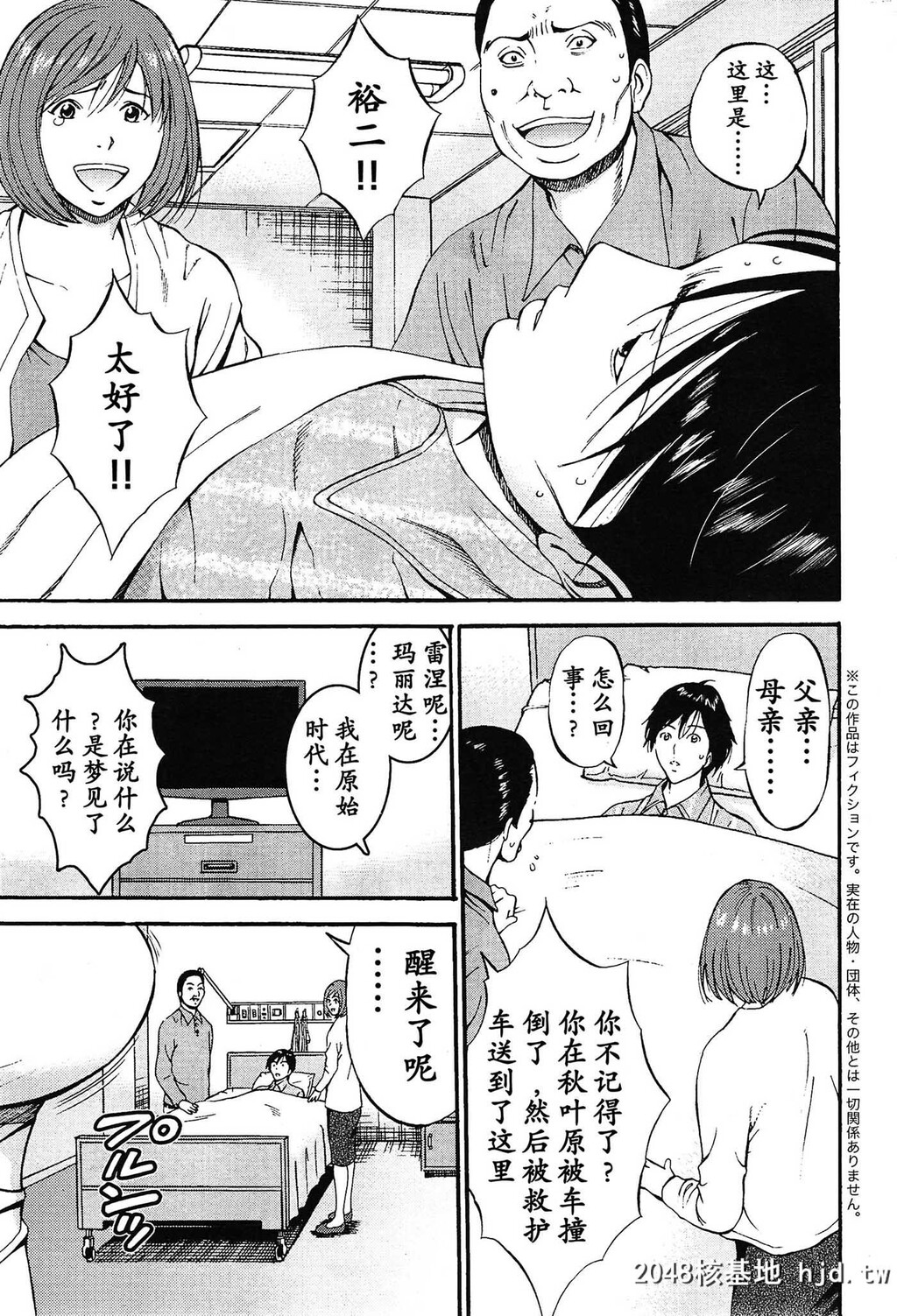 [中文][黑白]史前一万年宅男15.16第1页 作者:Publisher 帖子ID:76459 TAG:动漫图片,卡通漫畫,2048核基地