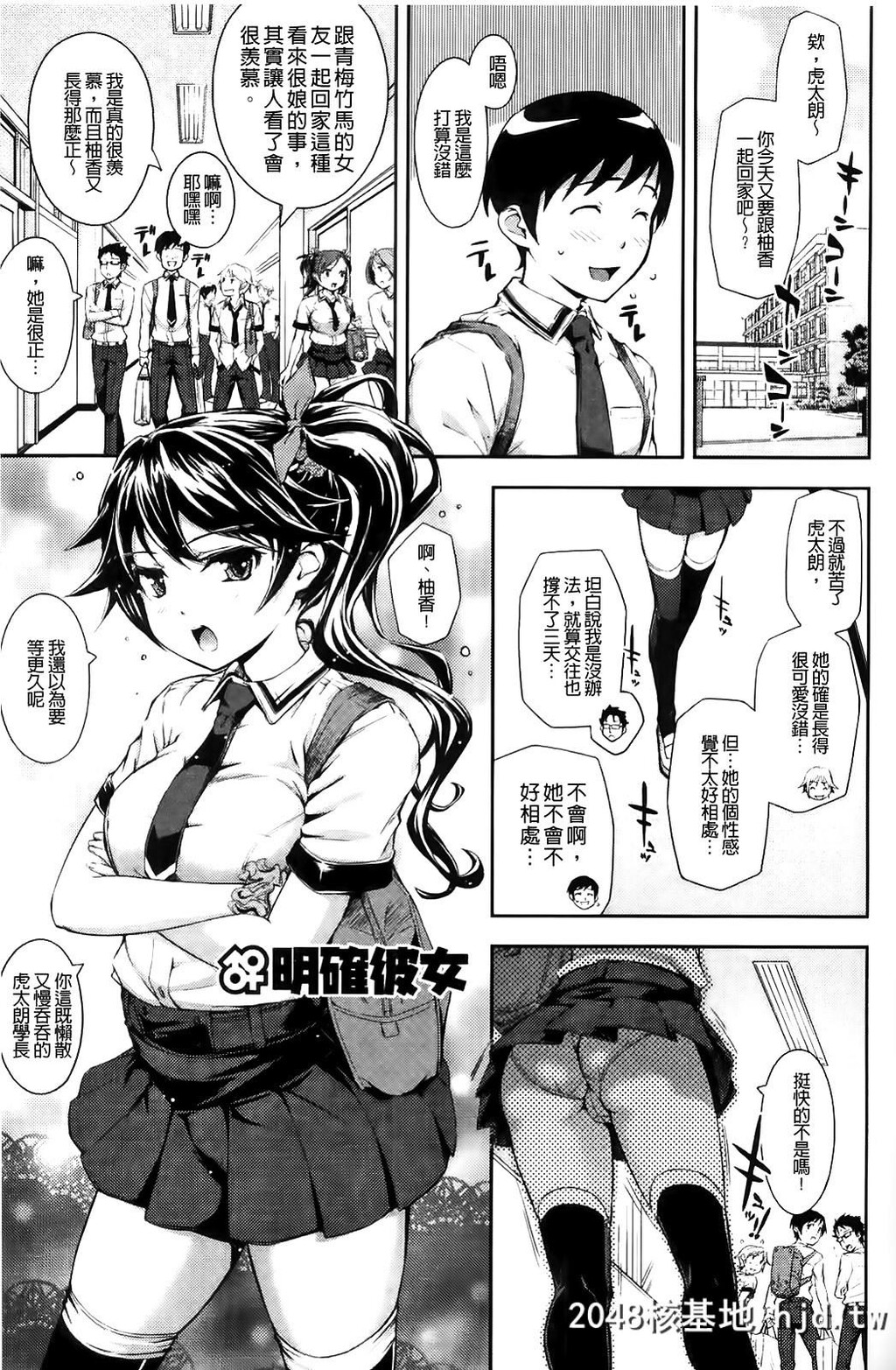 [Kima-gray]僕の私のシたいコト![216P]第1页 作者:Publisher 帖子ID:77313 TAG:动漫图片,卡通漫畫,2048核基地