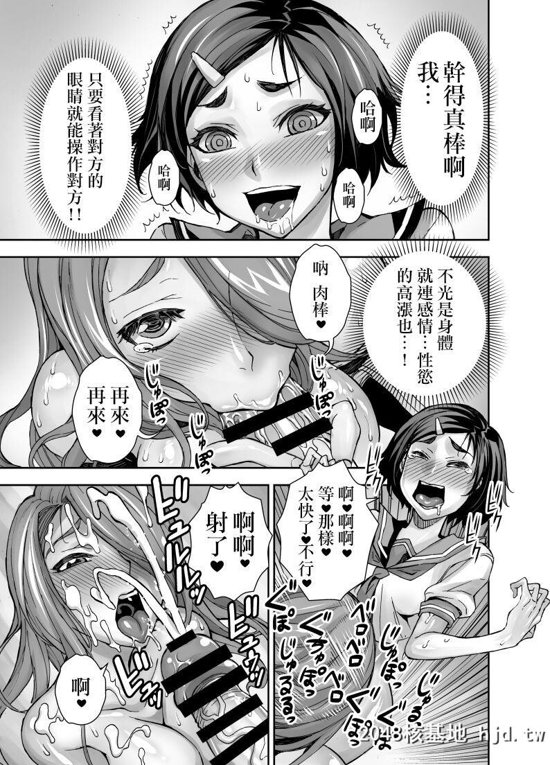 [アクメナリ![ぼんなり]]异世界フタナリ転生第1页 作者:Publisher 帖子ID:76801 TAG:动漫图片,卡通漫畫,2048核基地