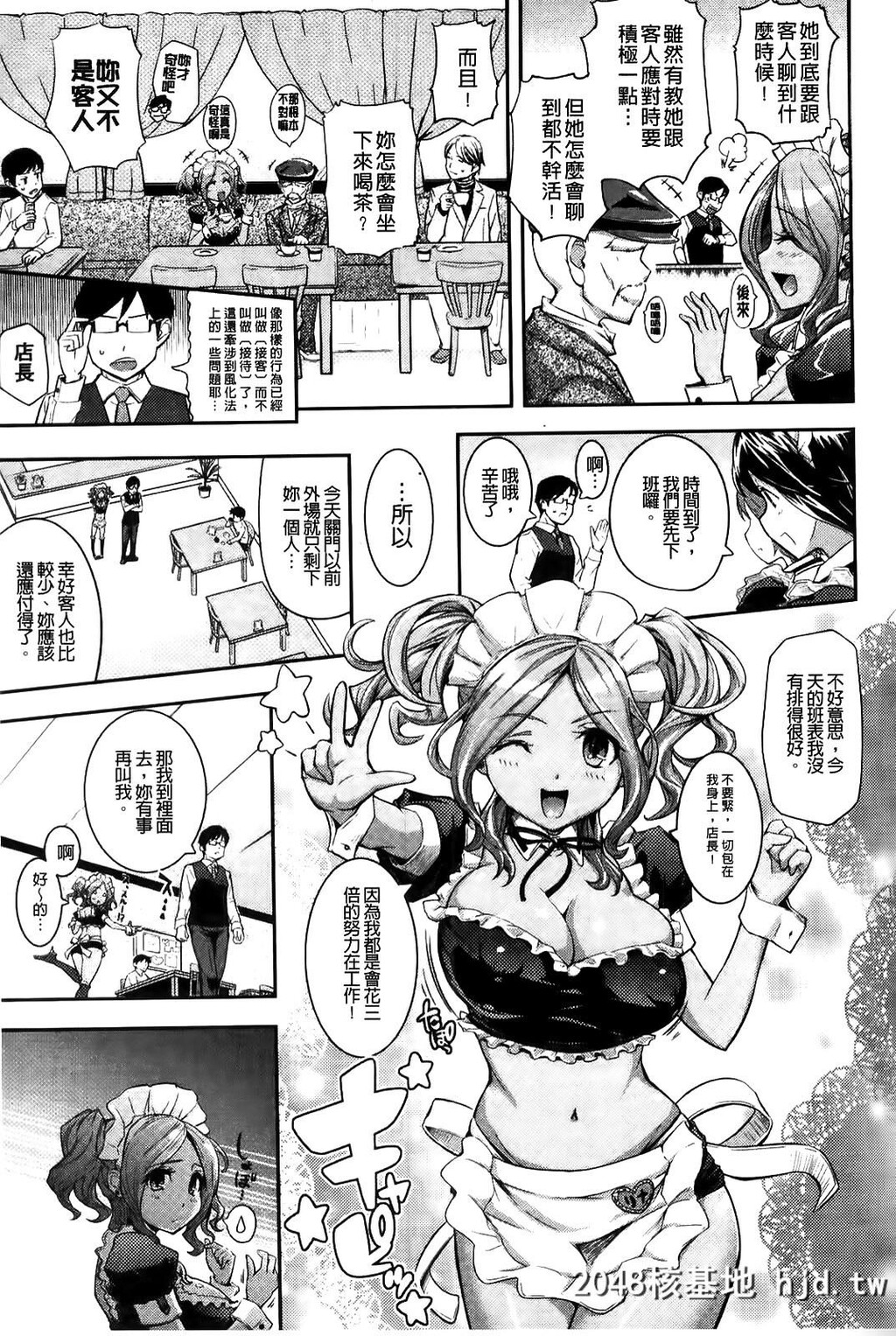 [Kima-gray]僕の私のシたいコト![216P]第0页 作者:Publisher 帖子ID:77313 TAG:动漫图片,卡通漫畫,2048核基地