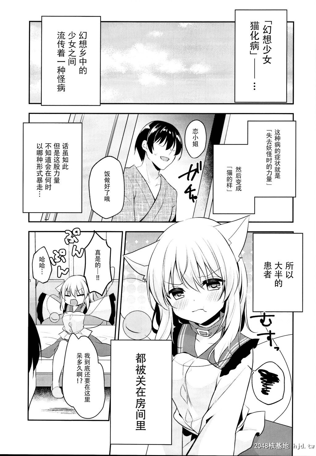 [苍色彼方[色谷あすか]]発情期のにゃんこいし第1页 作者:Publisher 帖子ID:77316 TAG:动漫图片,卡通漫畫,2048核基地