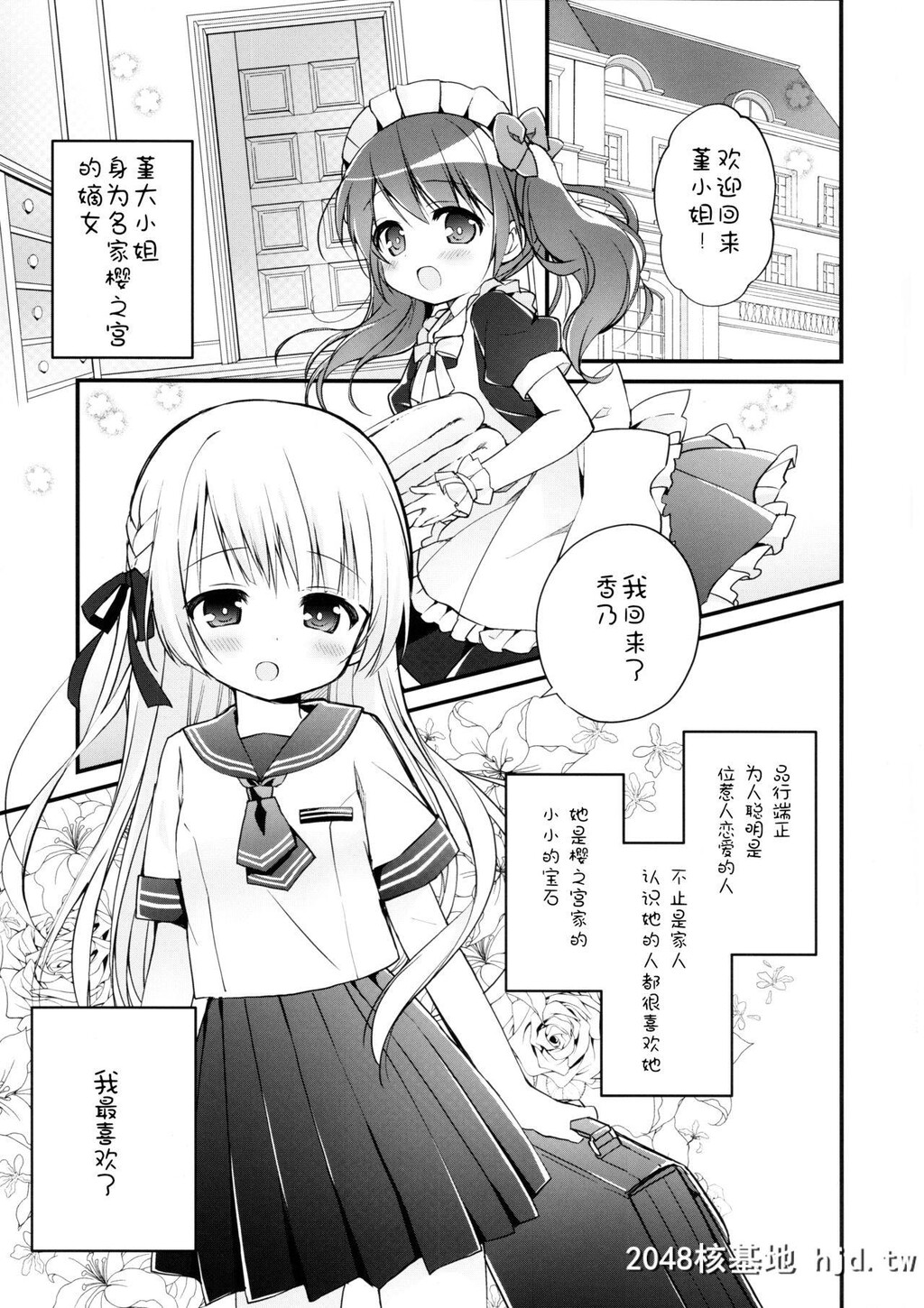 [すたーだすとくれいどる[永山ゆうのん]]お嬢さまのヒメゴトバスルーム2第1页 作者:Publisher 帖子ID:77309 TAG:动漫图片,卡通漫畫,2048核基地