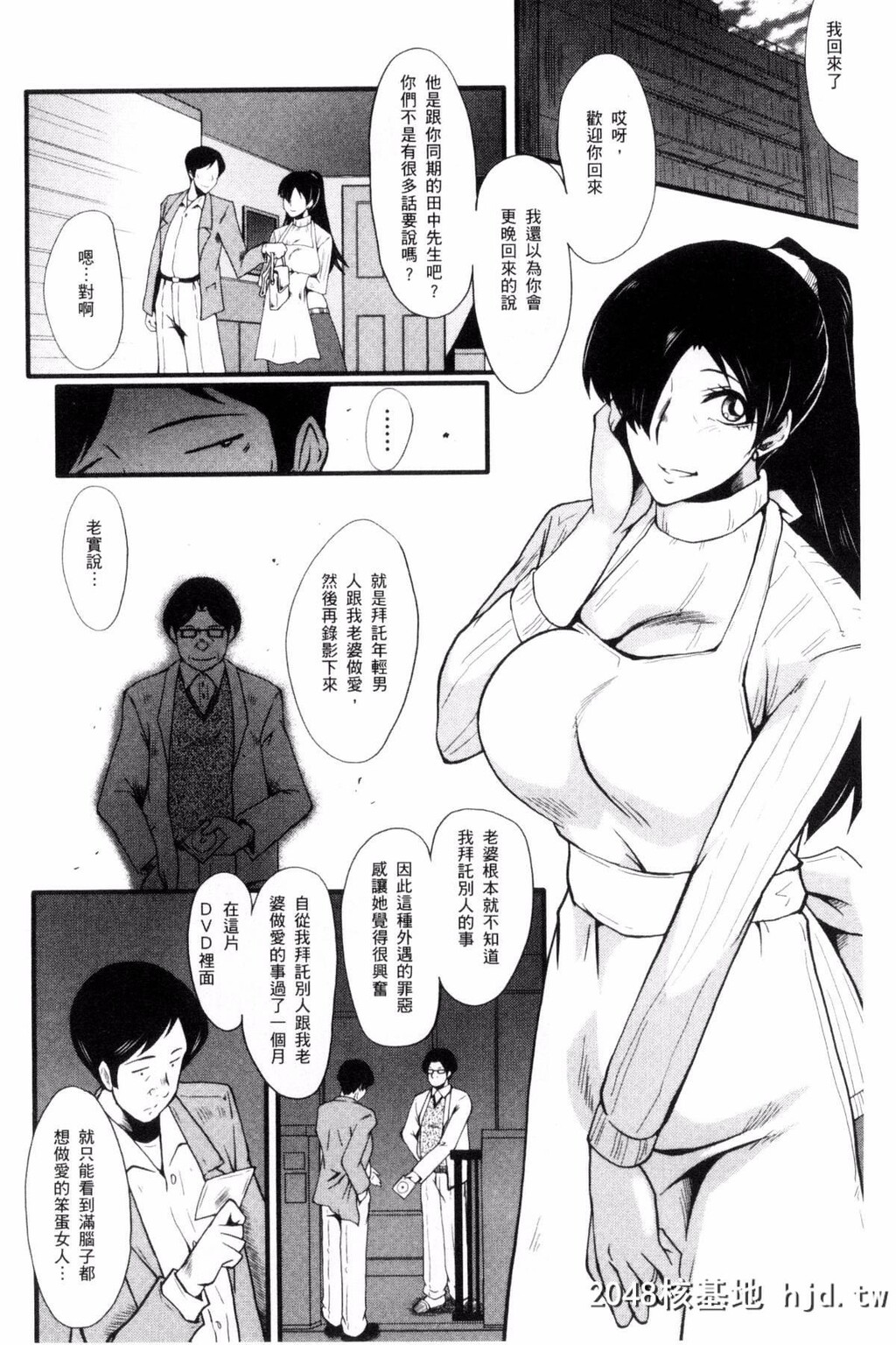 [风的工房][SINK]むさぼり妻[186P]第0页 作者:Publisher 帖子ID:76453 TAG:动漫图片,卡通漫畫,2048核基地