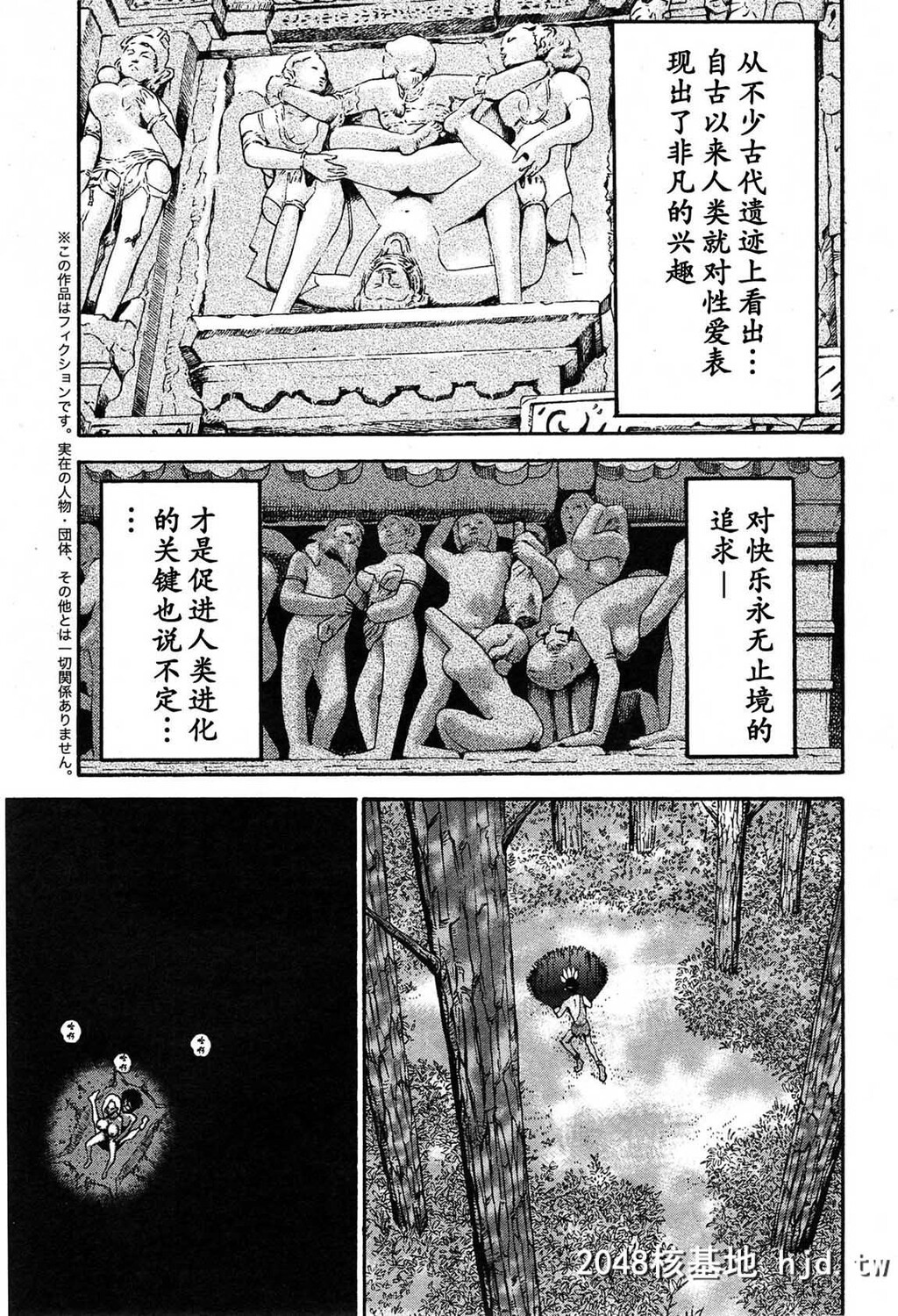 [中文][黑白]史前一万年宅男11.12第0页 作者:Publisher 帖子ID:76461 TAG:动漫图片,卡通漫畫,2048核基地