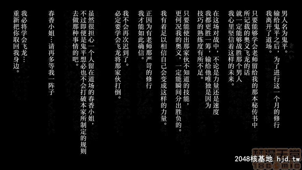 [イジイセ]俺が败北したせいで???一ヶ月间外道との同栖を强いられる最爱の许婚第1页 作者:Publisher 帖子ID:76118 TAG:动漫图片,卡通漫畫,2048核基地