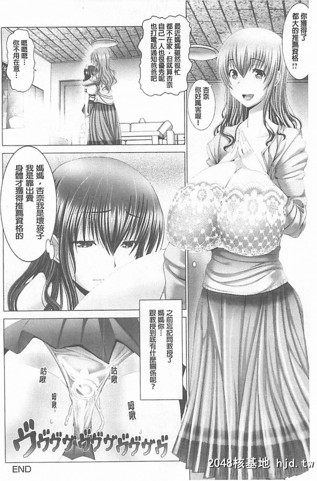 [大林森]琴子は一生欲求不満[215P]第1页 作者:Publisher 帖子ID:76802 TAG:动漫图片,卡通漫畫,2048核基地