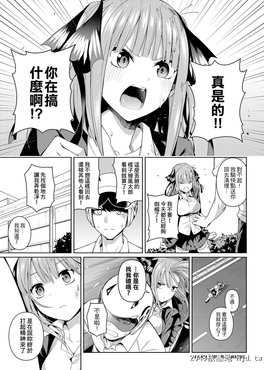 [坏菇社[凡尔赛菇鸡三世]]二分的诱动[五等分の花嫁]第1页 作者:Publisher 帖子ID:76286 TAG:动漫图片,卡通漫畫,2048核基地