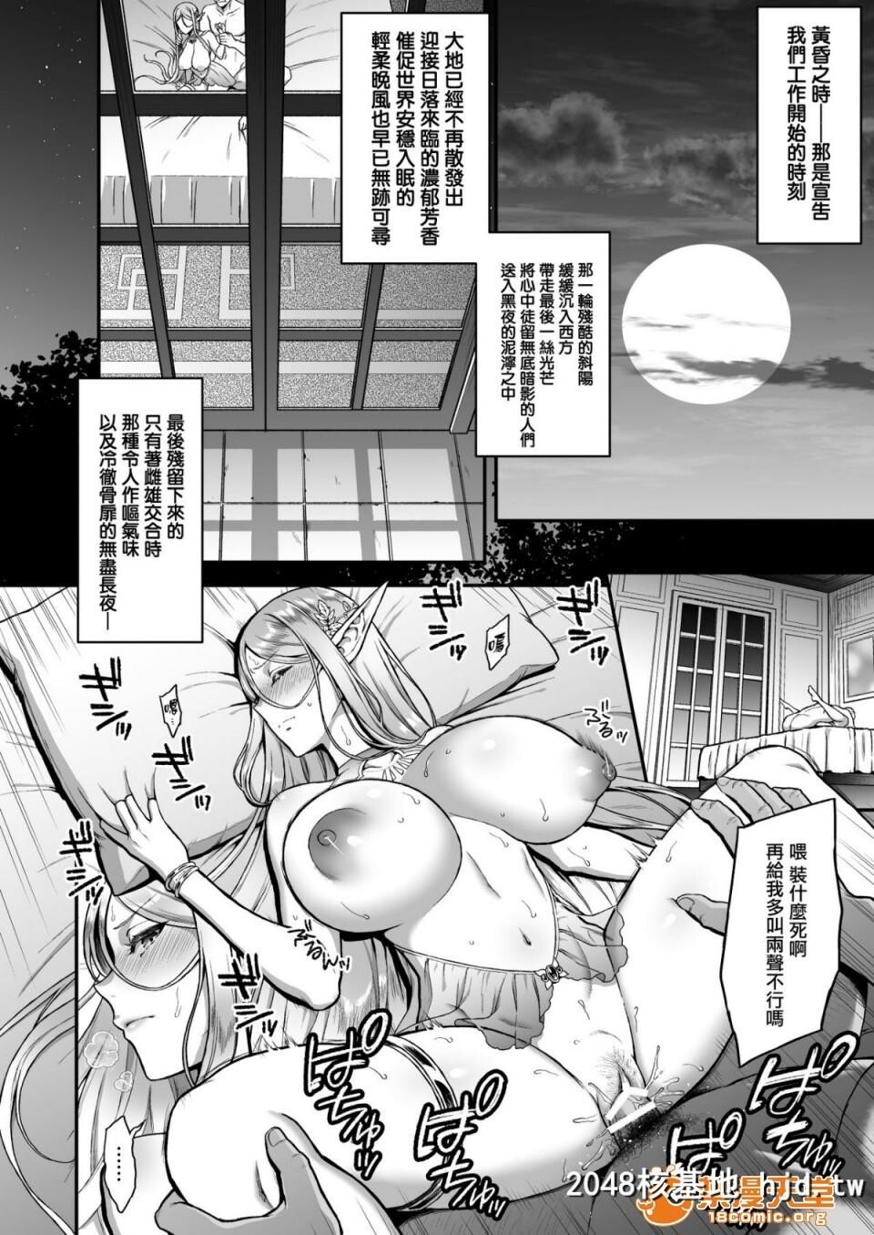 [H.B.A[うさぎなごむ]]黄昏の娼エルフ1~4第1页 作者:Publisher 帖子ID:77830 TAG:动漫图片,卡通漫畫,2048核基地