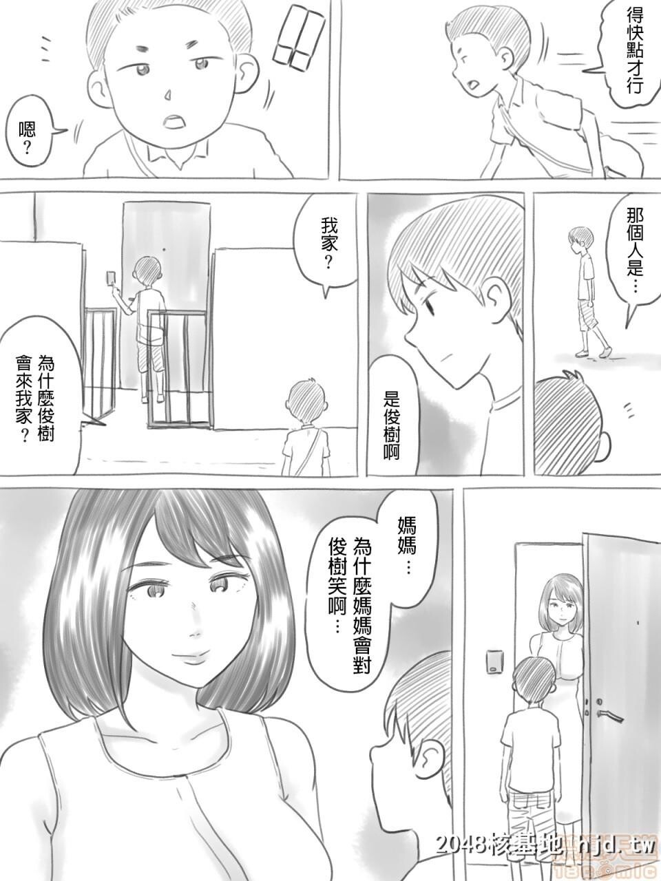 [ゲフえんぴつ]イライラ少年[中国翻訳]第1页 作者:Publisher 帖子ID:76282 TAG:动漫图片,卡通漫畫,2048核基地