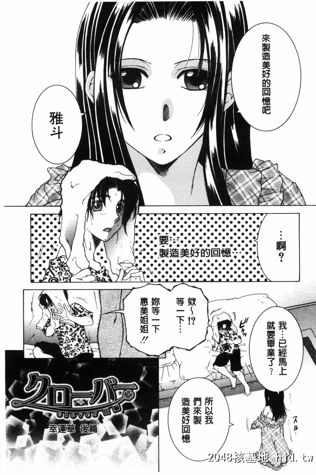 [安原司]そして、姉は弟を选ぶ[182P]第0页 作者:Publisher 帖子ID:77146 TAG:动漫图片,卡通漫畫,2048核基地