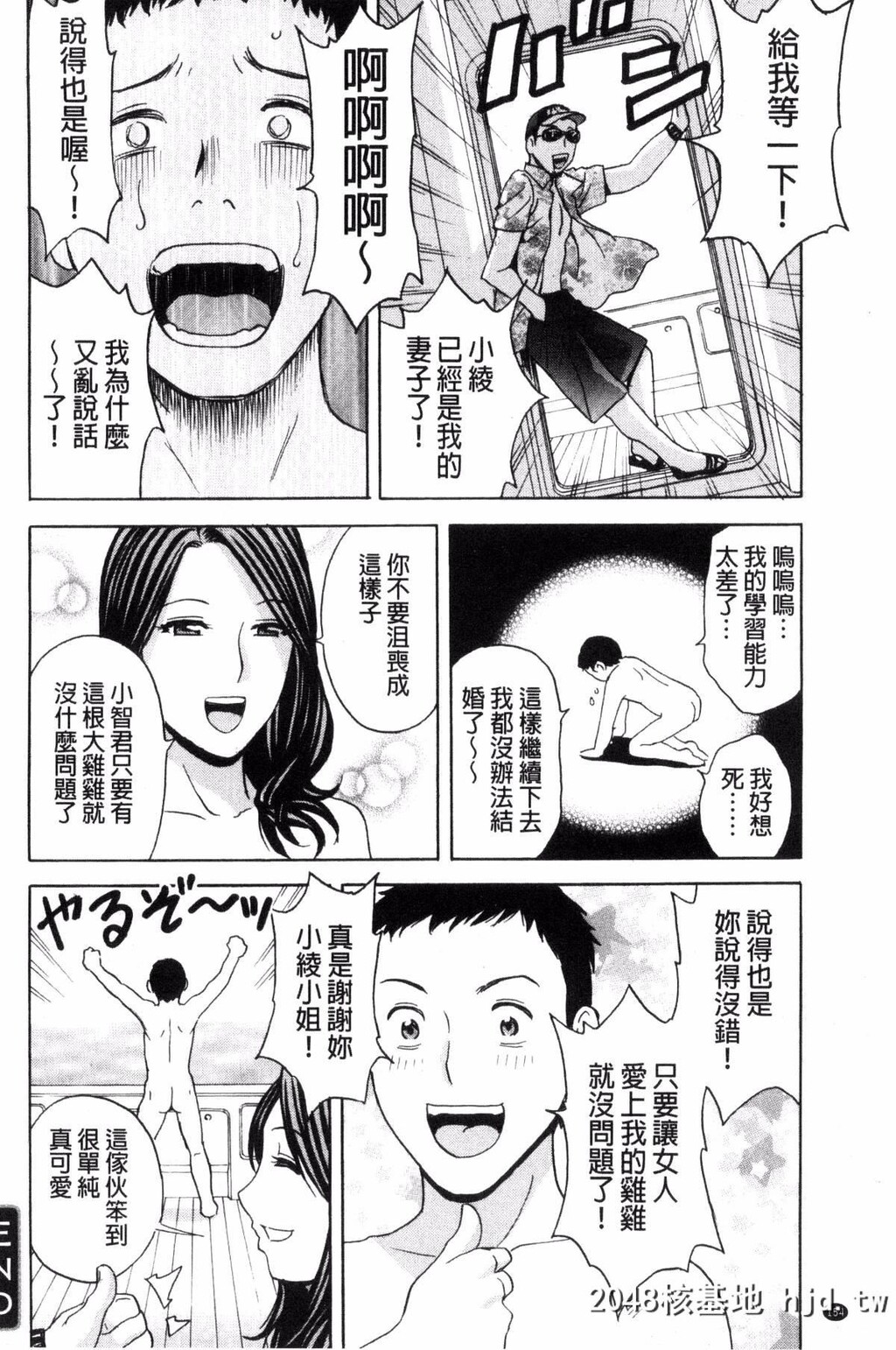 [风的工房][英丸]熟れ乳くらべ[194P]第1页 作者:Publisher 帖子ID:77664 TAG:动漫图片,卡通漫畫,2048核基地