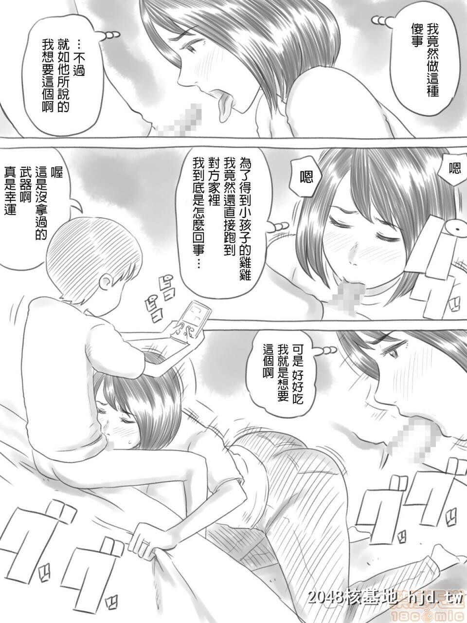 [ゲフえんぴつ]イライラ少年[中国翻訳]第1页 作者:Publisher 帖子ID:76282 TAG:动漫图片,卡通漫畫,2048核基地