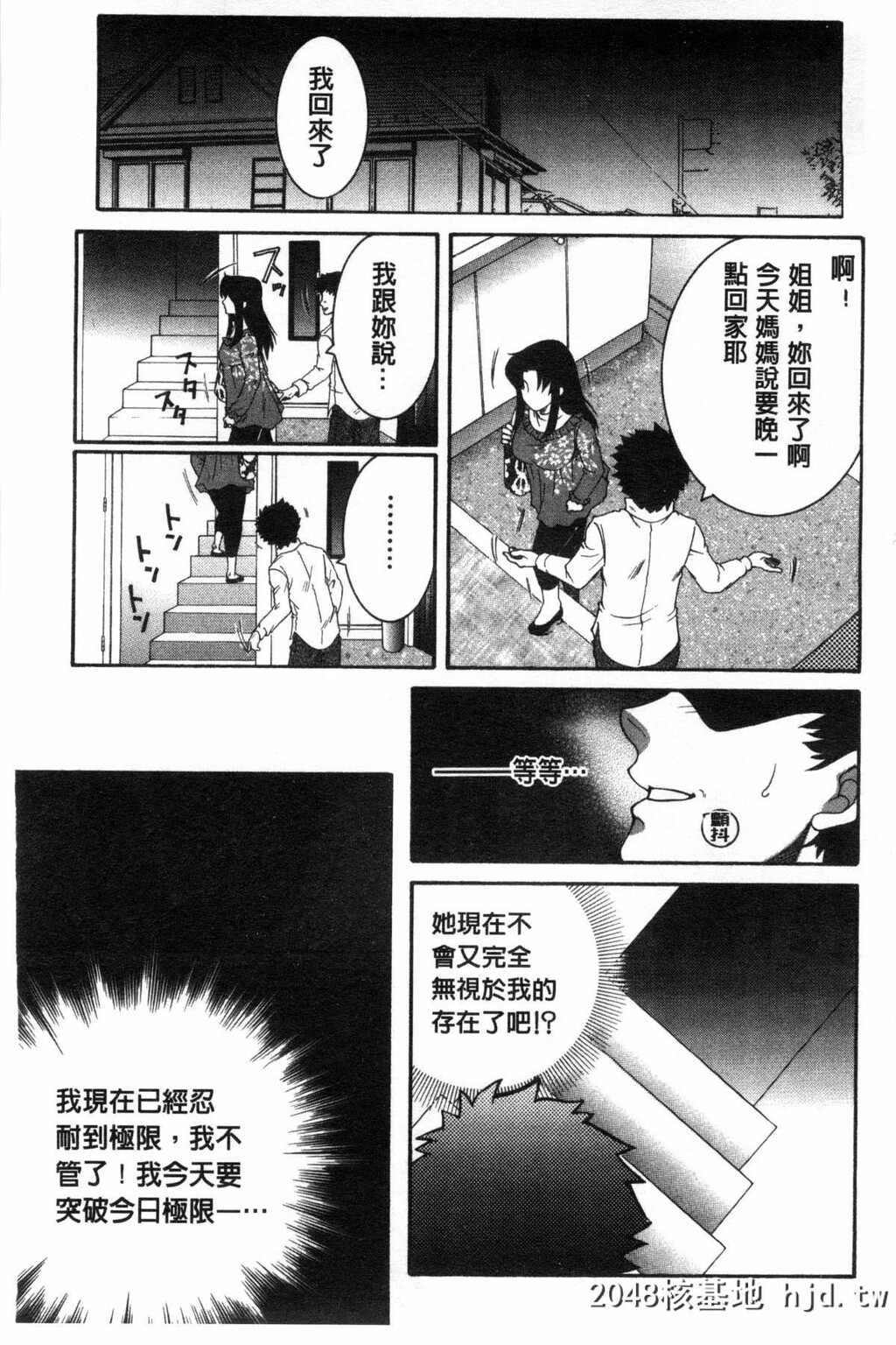 [安原司]そして、姉は弟を选ぶ[182P]第1页 作者:Publisher 帖子ID:77146 TAG:动漫图片,卡通漫畫,2048核基地