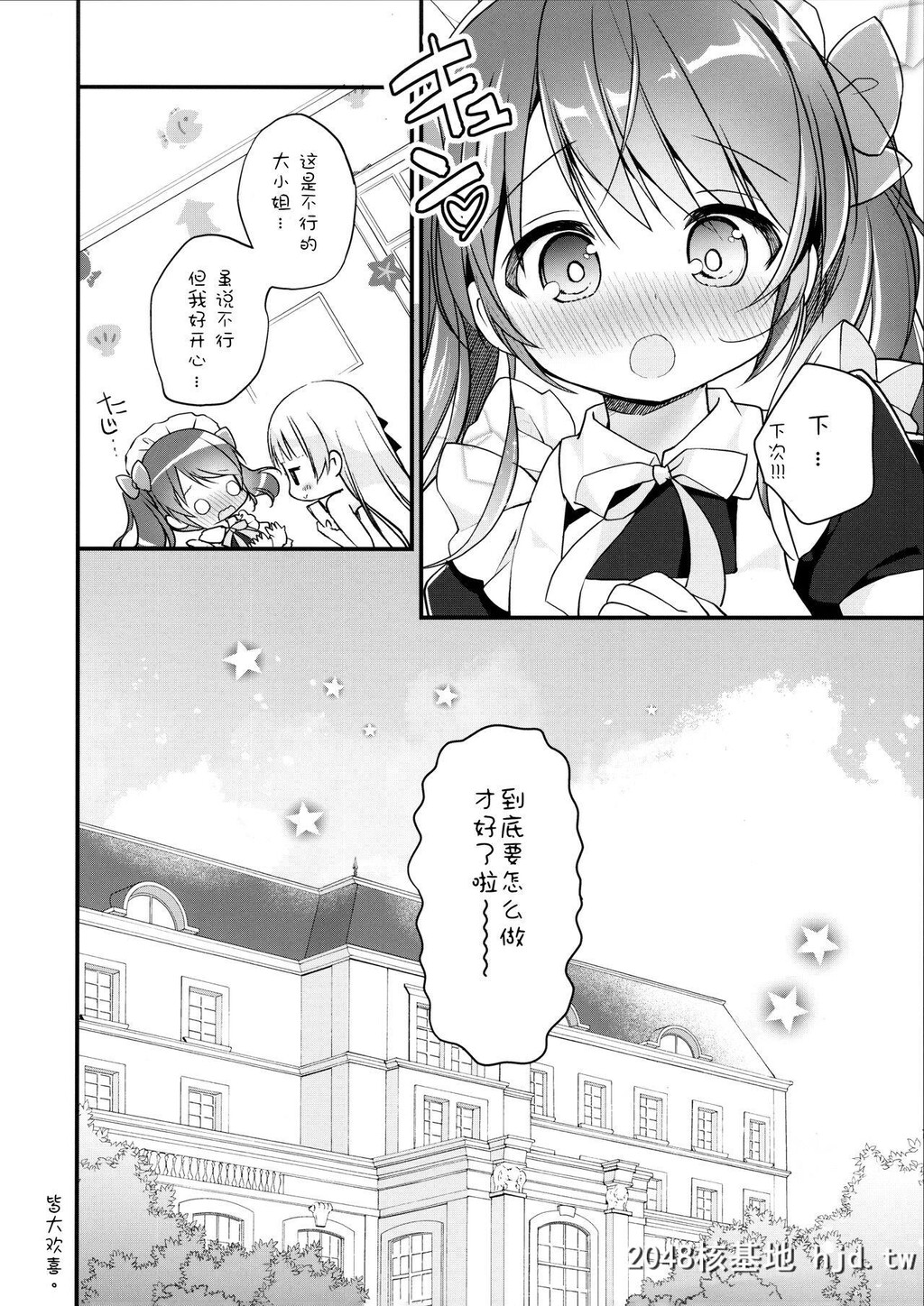 [すたーだすとくれいどる[永山ゆうのん]]お嬢さまのヒメゴトバスルーム2第1页 作者:Publisher 帖子ID:77309 TAG:动漫图片,卡通漫畫,2048核基地