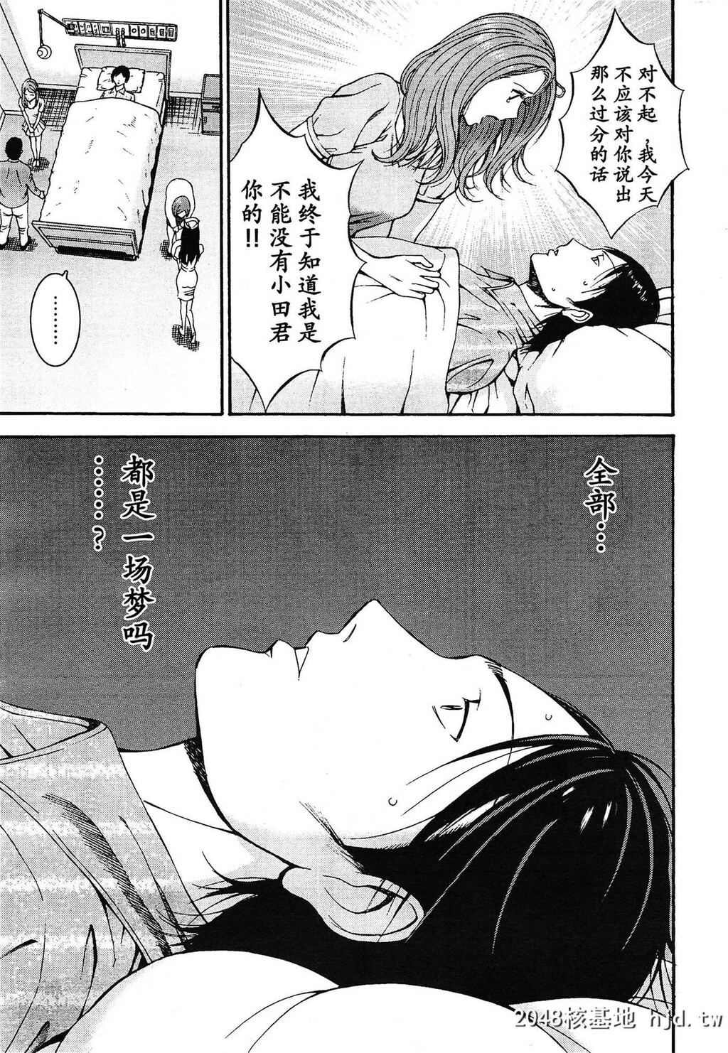 [中文][黑白]史前一万年宅男15.16第1页 作者:Publisher 帖子ID:76459 TAG:动漫图片,卡通漫畫,2048核基地