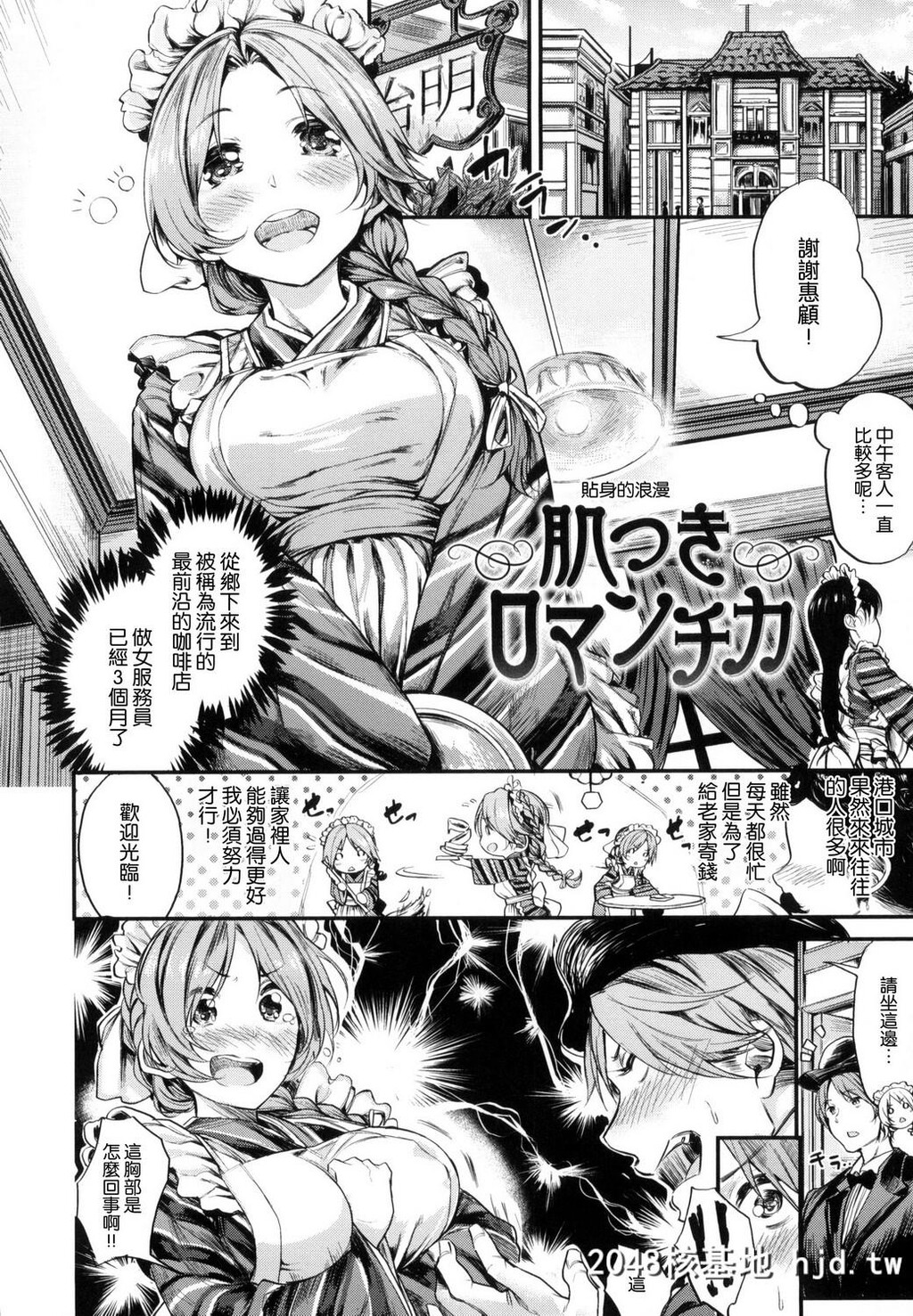 [风的工房][赤城あさひと]いやらしいこ。[220P]第1页 作者:Publisher 帖子ID:74909 TAG:动漫图片,卡通漫畫,2048核基地