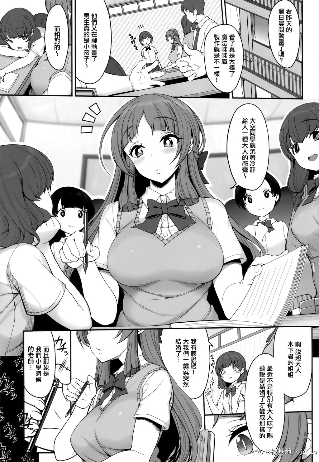 [コミティア124][木铃亭[木铃カケル、コウリ]]あねそらもよう第1页 作者:Publisher 帖子ID:75767 TAG:动漫图片,卡通漫畫,2048核基地