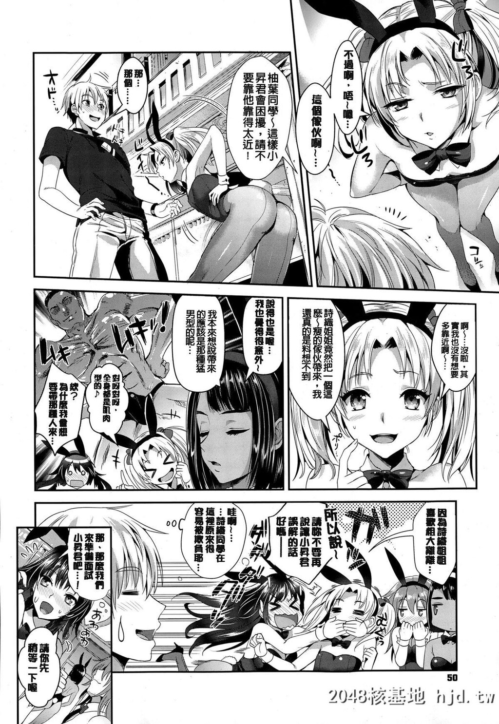 [小岛纱]纯情ビッチハーレム第1页 作者:Publisher 帖子ID:74392 TAG:动漫图片,卡通漫畫,2048核基地