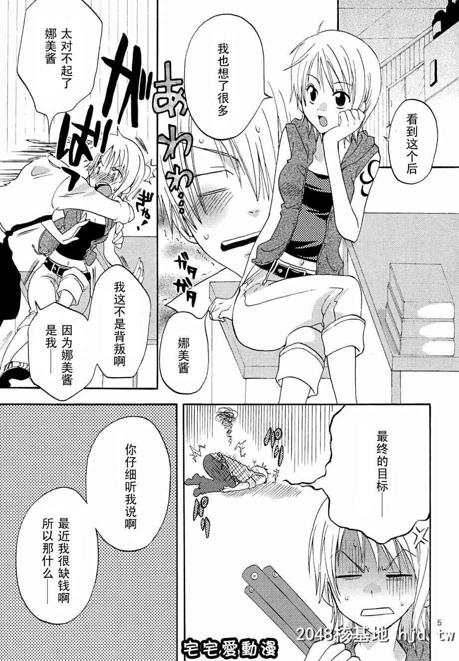 [中文同人H漫][YU-RI]完熟オレンシ?[ワンヒ?ース/海贼王]第1页 作者:Publisher 帖子ID:74906 TAG:动漫图片,卡通漫畫,2048核基地