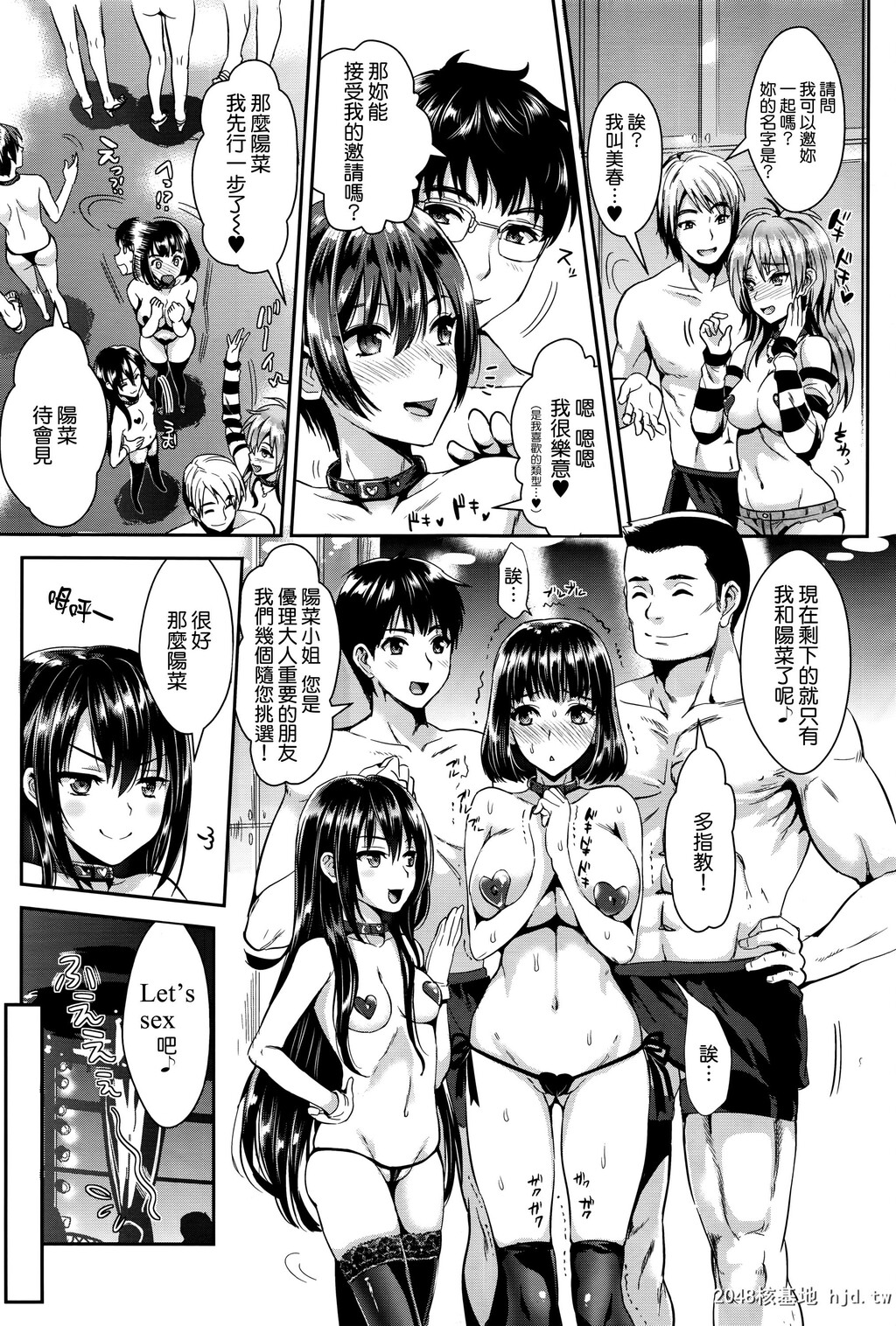 [小岛纱]纯情ビッチハーレム第0页 作者:Publisher 帖子ID:74392 TAG:动漫图片,卡通漫畫,2048核基地