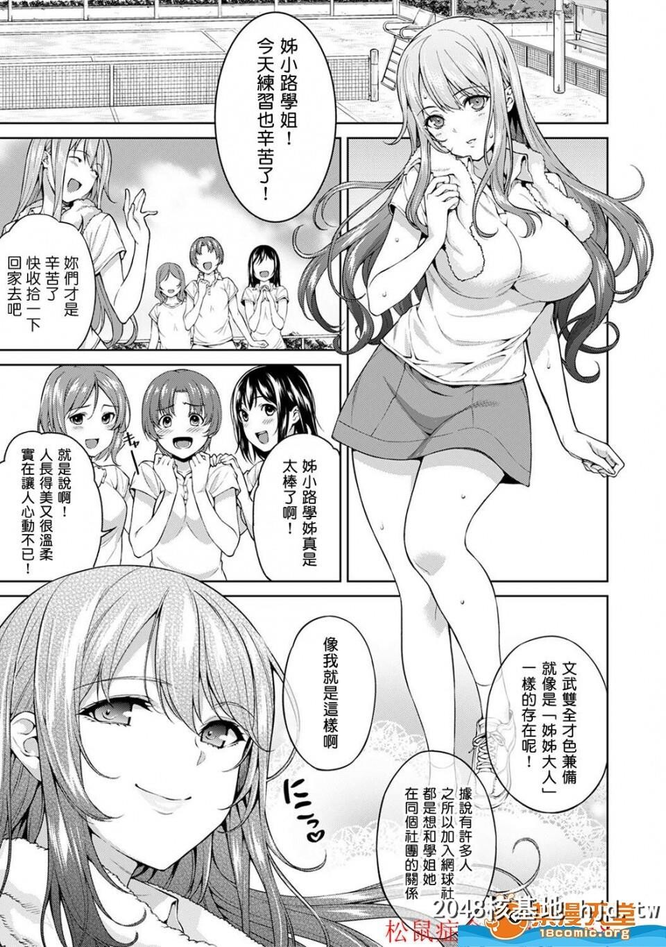 [月本筑希][ヤリサーの実态1~6]第1页 作者:Publisher 帖子ID:74912 TAG:动漫图片,卡通漫畫,2048核基地