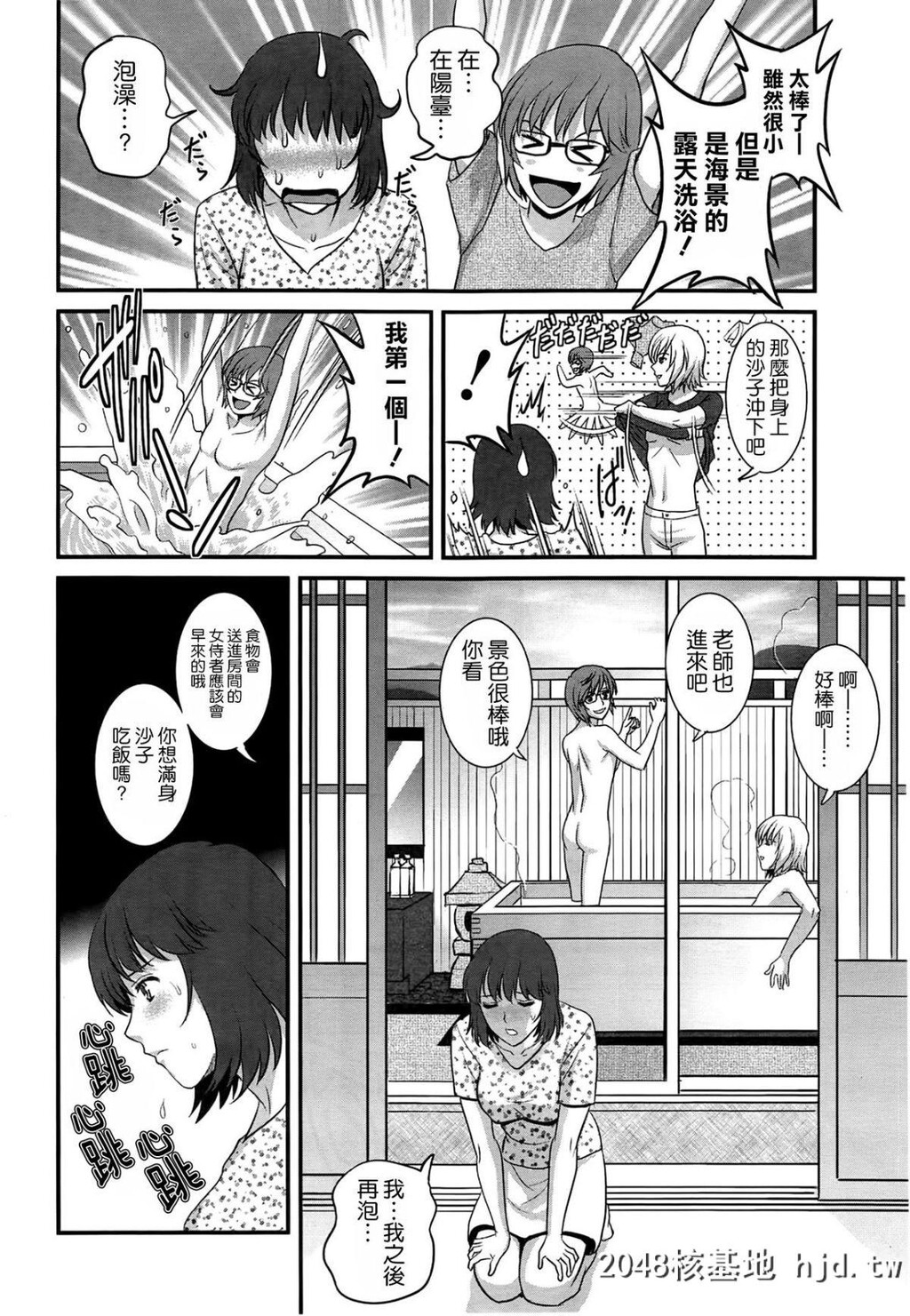 [彩画堂]人妻女教师まいんさん#10第1页 作者:Publisher 帖子ID:74563 TAG:动漫图片,卡通漫畫,2048核基地