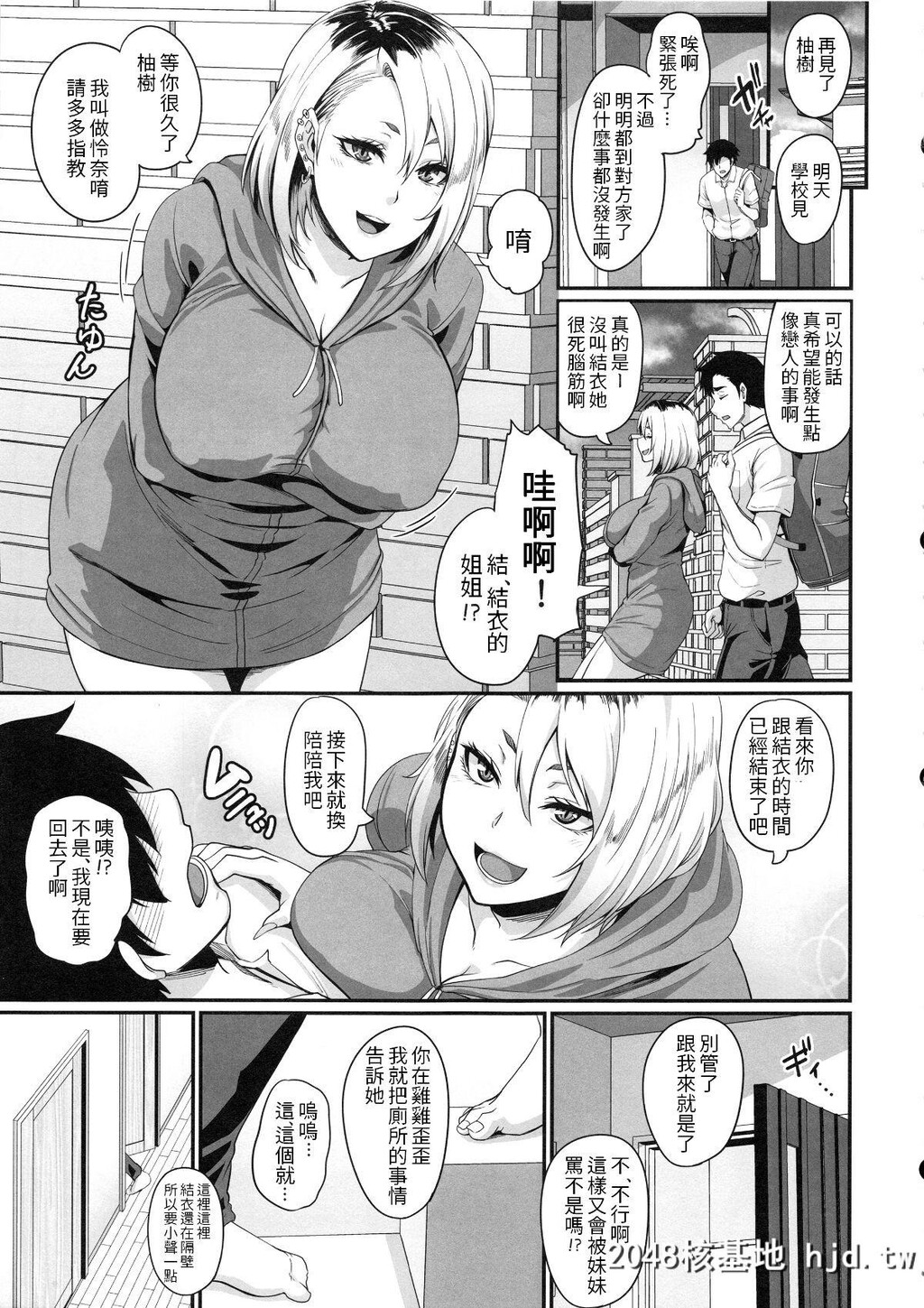 [てぃらみすたると[一弘]]彼女の姉はギャルでビッチでヤリマンで第1页 作者:Publisher 帖子ID:75085 TAG:动漫图片,卡通漫畫,2048核基地