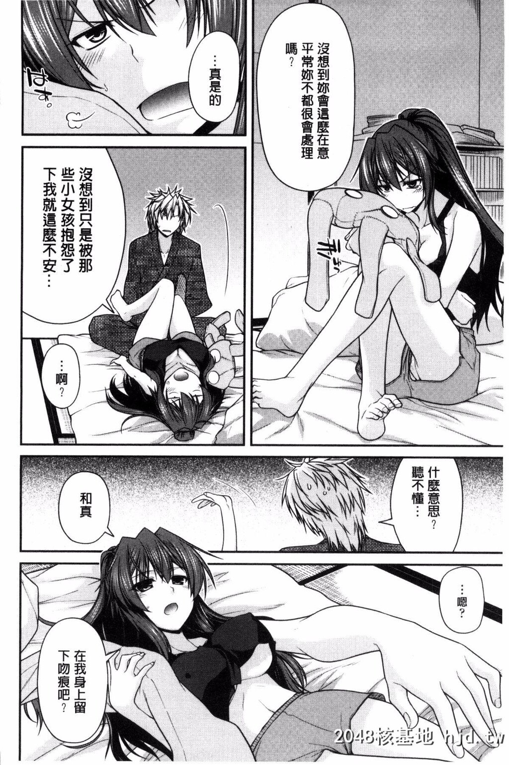 [风的工房][宫社惣恭]まぐ爱せっくす[207P]第1页 作者:Publisher 帖子ID:74740 TAG:动漫图片,卡通漫畫,2048核基地