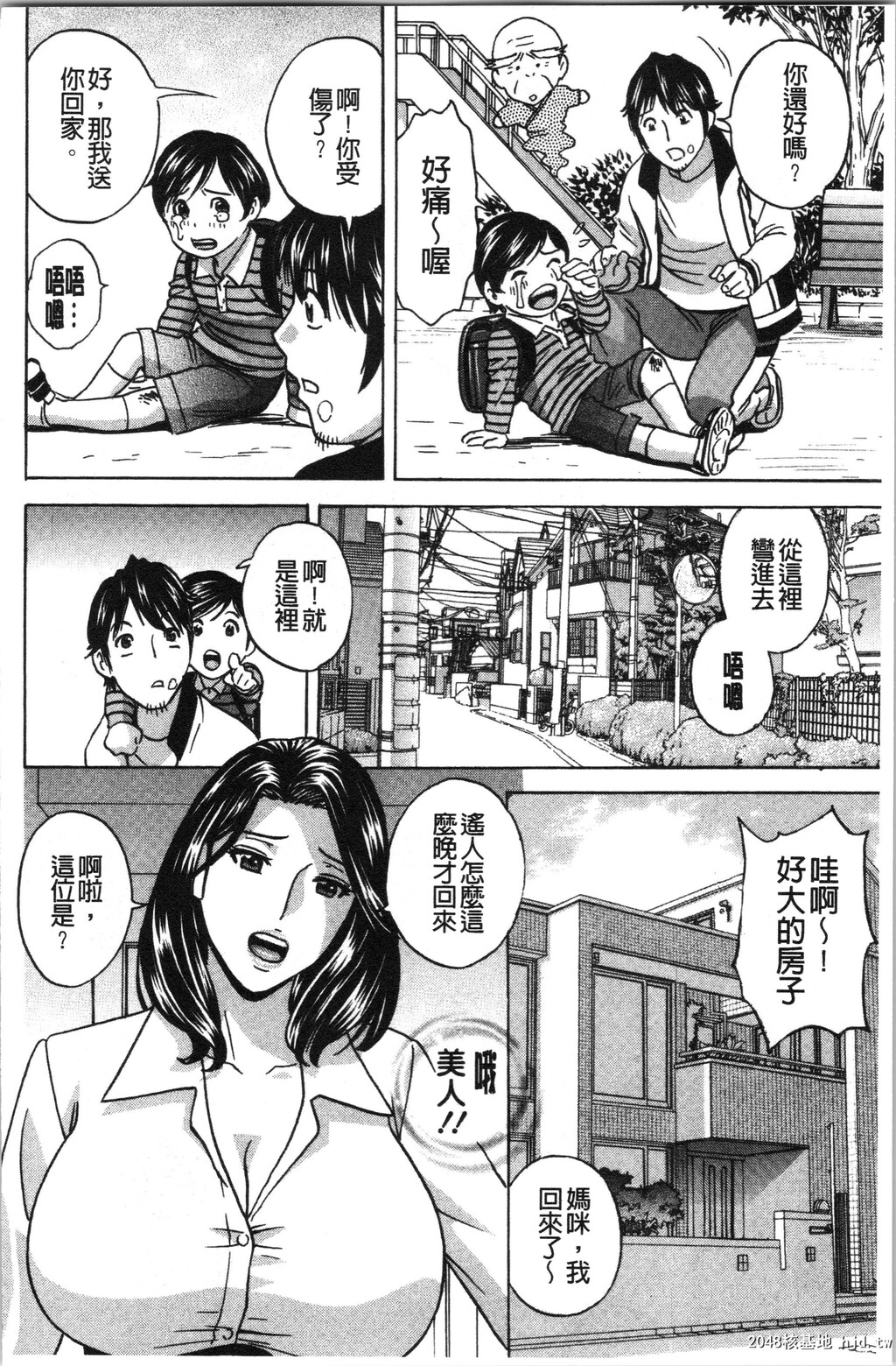 [英丸]いれかわりいれまくり第1页 作者:Publisher 帖子ID:74397 TAG:动漫图片,卡通漫畫,2048核基地