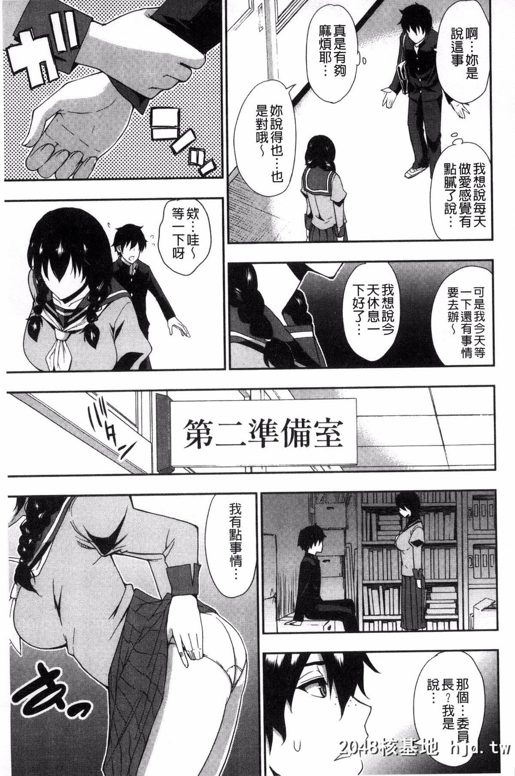 [风的工房][春城秋介]おさえきれないこの情欲[215P]第1页 作者:Publisher 帖子ID:74910 TAG:动漫图片,卡通漫畫,2048核基地