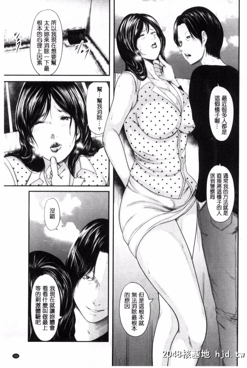 [风的工房][御手洗佑树]熟女人妻性交短编集[193P]第1页 作者:Publisher 帖子ID:76110 TAG:动漫图片,卡通漫畫,2048核基地