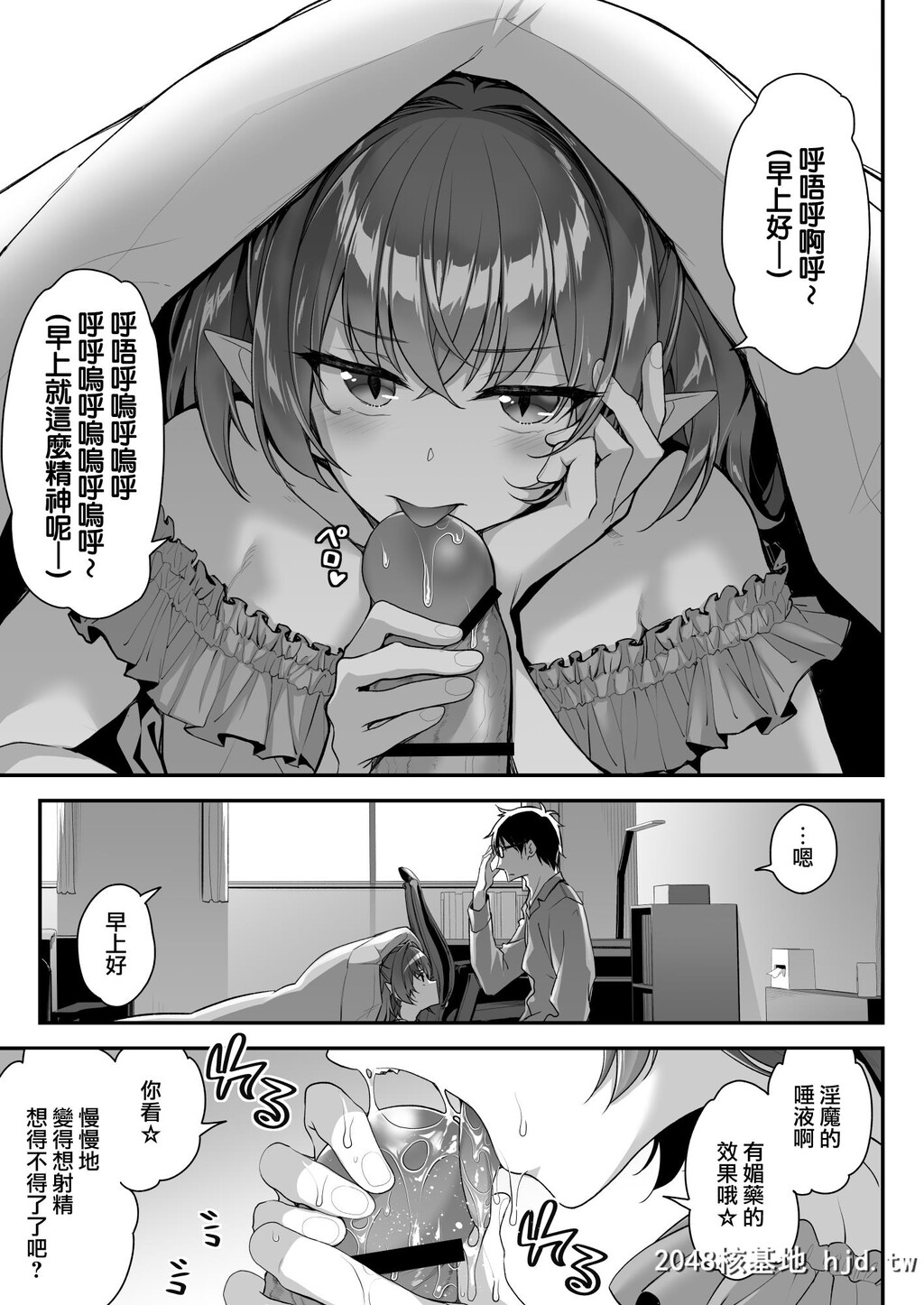 [一ノ瀬ランド]ザコ淫魔ちゃんは精液が欲しいの!第0页 作者:Publisher 帖子ID:75594 TAG:动漫图片,卡通漫畫,2048核基地