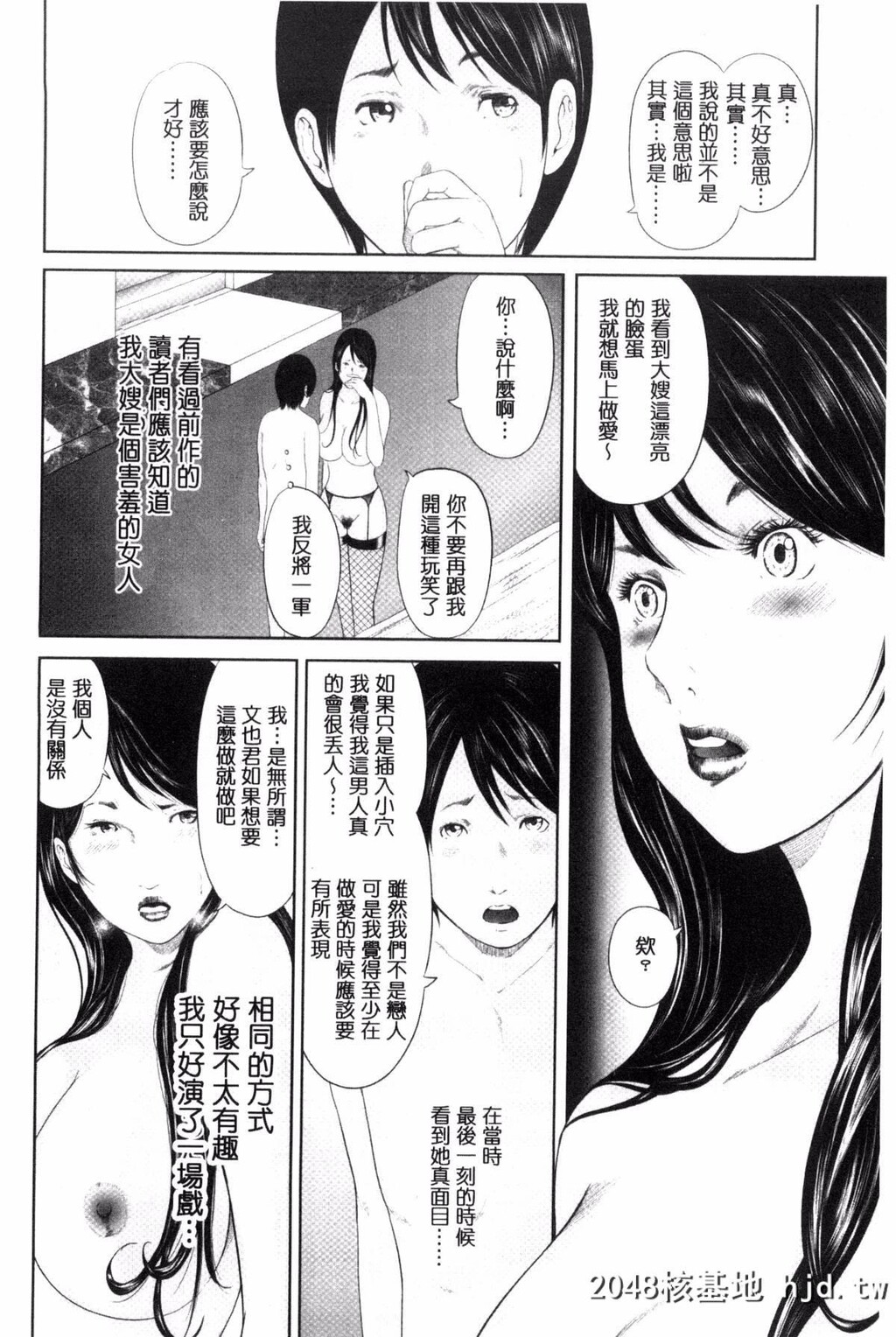 [风的工房][御手洗佑树]熟女人妻性交短编集[193P]第1页 作者:Publisher 帖子ID:76110 TAG:动漫图片,卡通漫畫,2048核基地