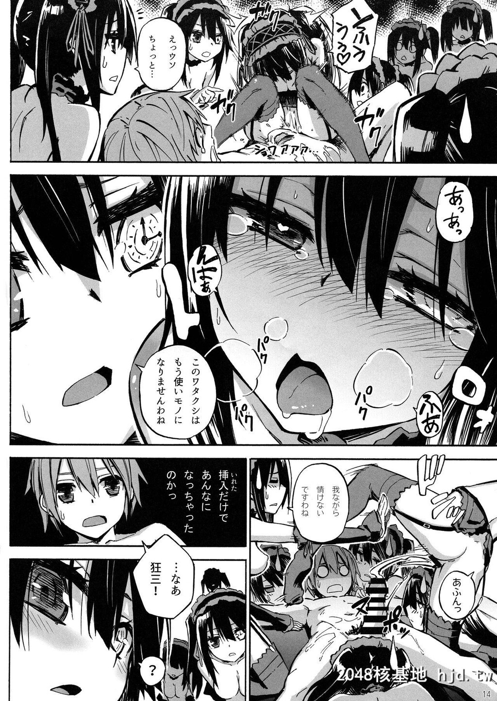 [かるべポンず]お食事?狂三さん[约会大作战]第0页 作者:Publisher 帖子ID:74565 TAG:动漫图片,卡通漫畫,2048核基地