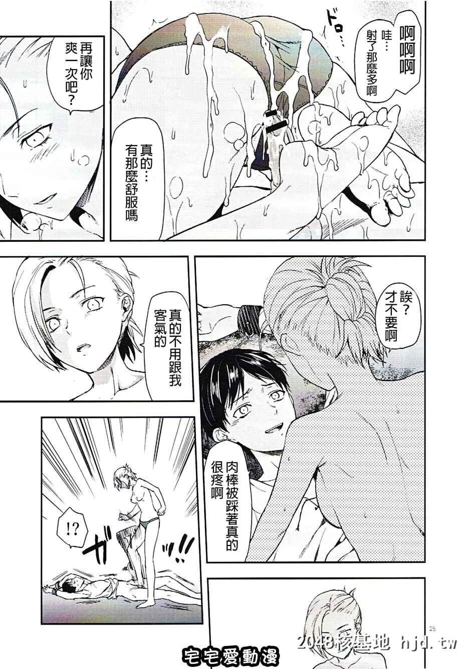 [中文同人A漫][Lv.X+]104期生女子の进撃/104期生女子的进撃[进击的巨人]第1页 作者:Publisher 帖子ID:74904 TAG:动漫图片,卡通漫畫,2048核基地