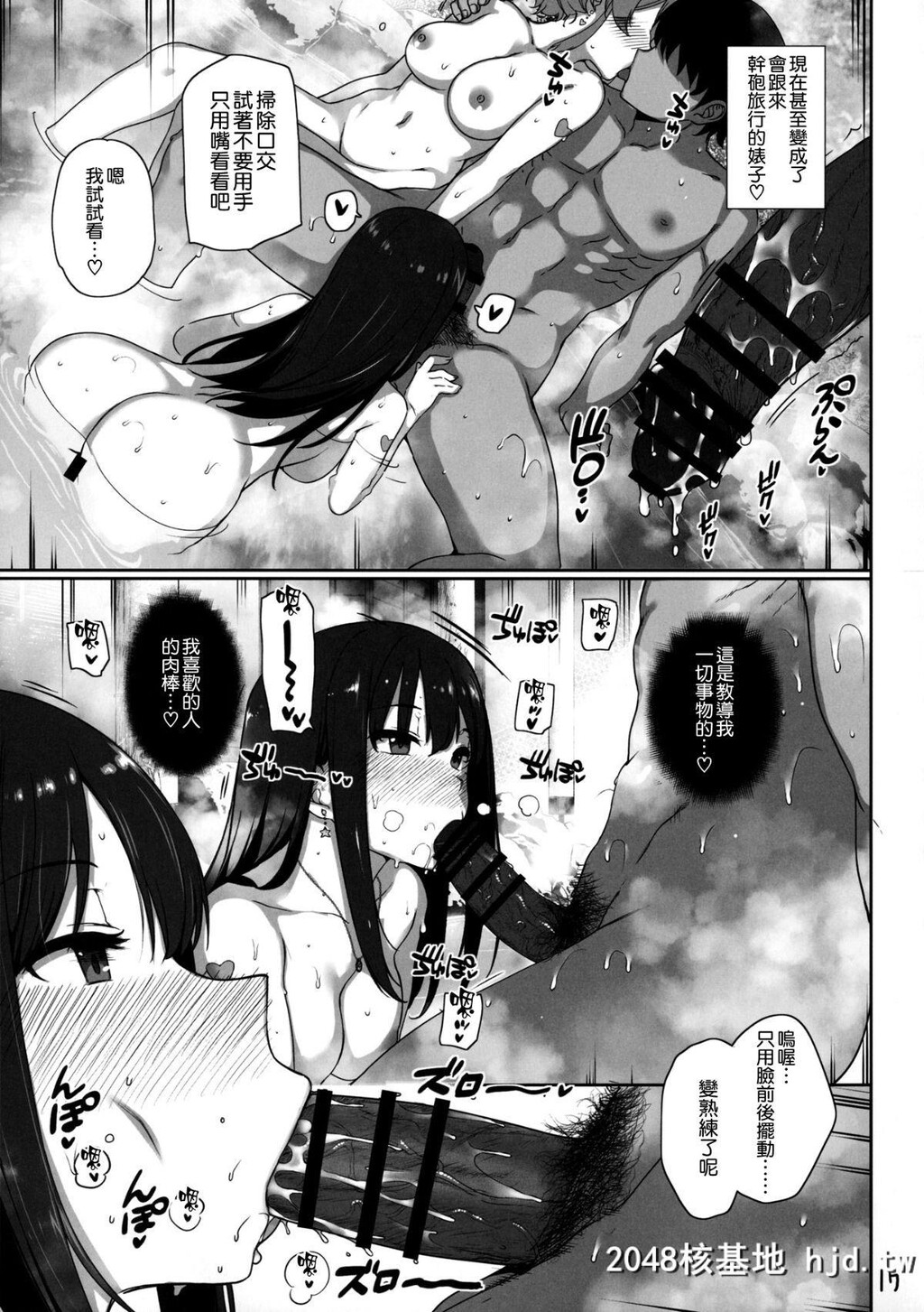 [空気系☆汉化][C92][バス停シャワー[桂井よしあき]]淫乱NUIDETRIP～sexharem02～+お...第1页 作者:Publisher 帖子ID:74734 TAG:动漫图片,卡通漫畫,2048核基地