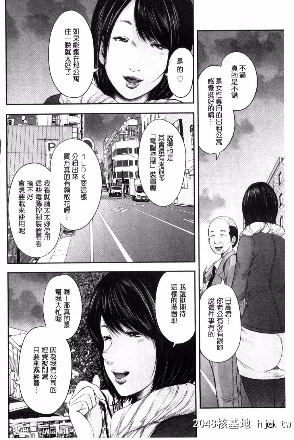 [风的工房][御手洗佑树]熟女人妻性交短编集[193P]第0页 作者:Publisher 帖子ID:76110 TAG:动漫图片,卡通漫畫,2048核基地