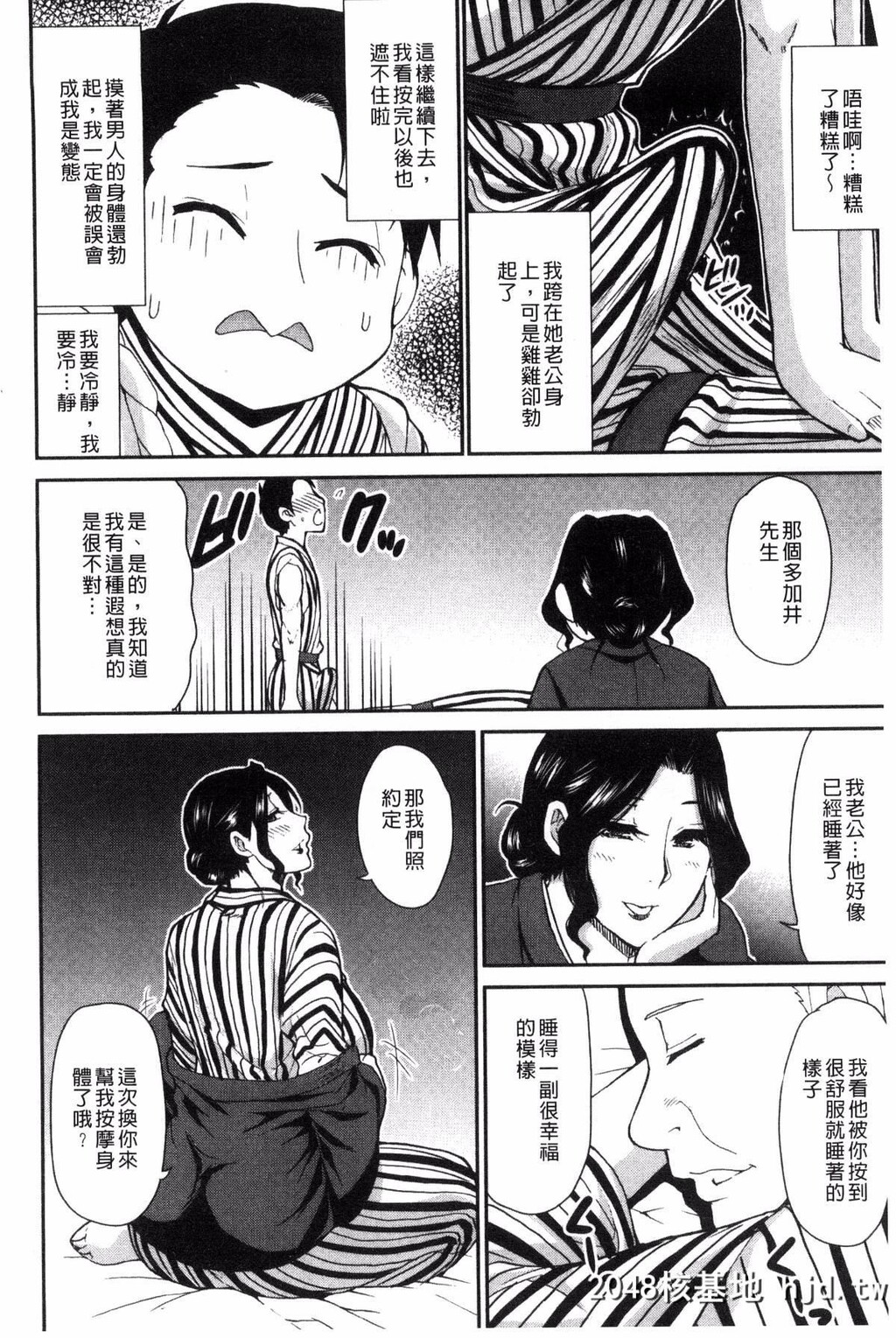 [风的工房][春城秋介]おさえきれないこの情欲[215P]第0页 作者:Publisher 帖子ID:74910 TAG:动漫图片,卡通漫畫,2048核基地