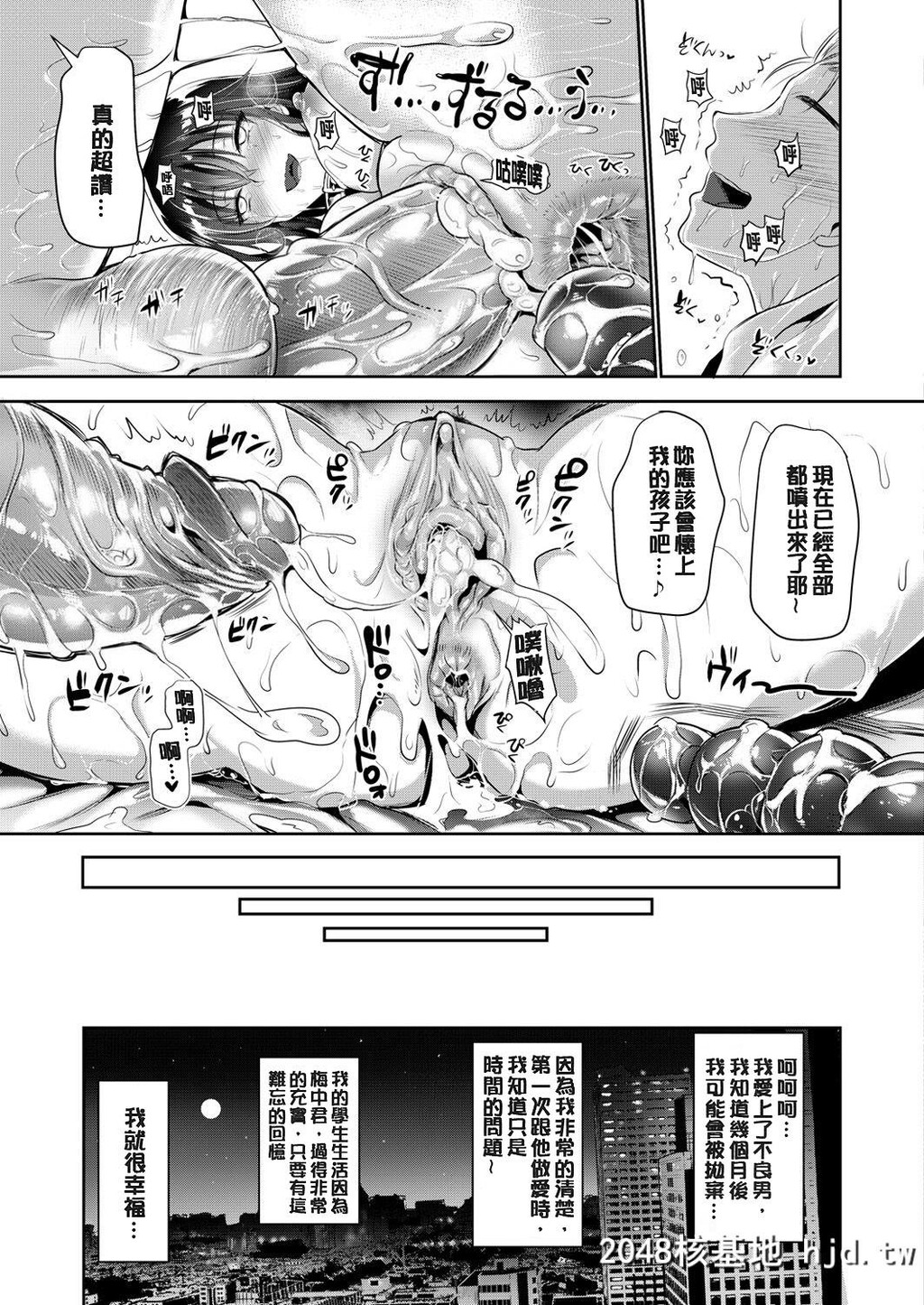 [小岛纱]纯情ビッチハーレム第1页 作者:Publisher 帖子ID:74392 TAG:动漫图片,卡通漫畫,2048核基地