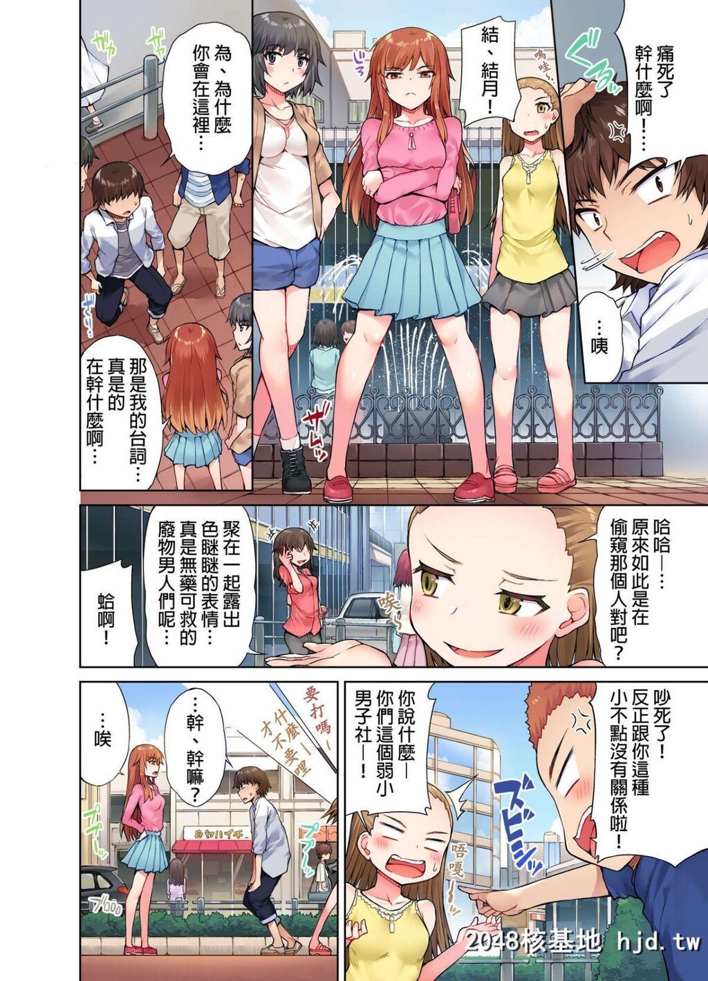 [トヨ]アソコ洗い屋のお仕事?片想いのアイツと女汤で?#8第0页 作者:Publisher 帖子ID:75592 TAG:动漫图片,卡通漫畫,2048核基地