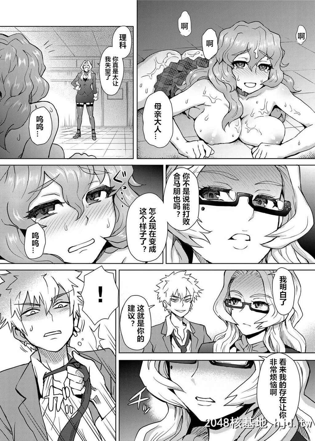 [伊藤エイト]女子更正风纪会！[4]第1页 作者:Publisher 帖子ID:74560 TAG:动漫图片,卡通漫畫,2048核基地