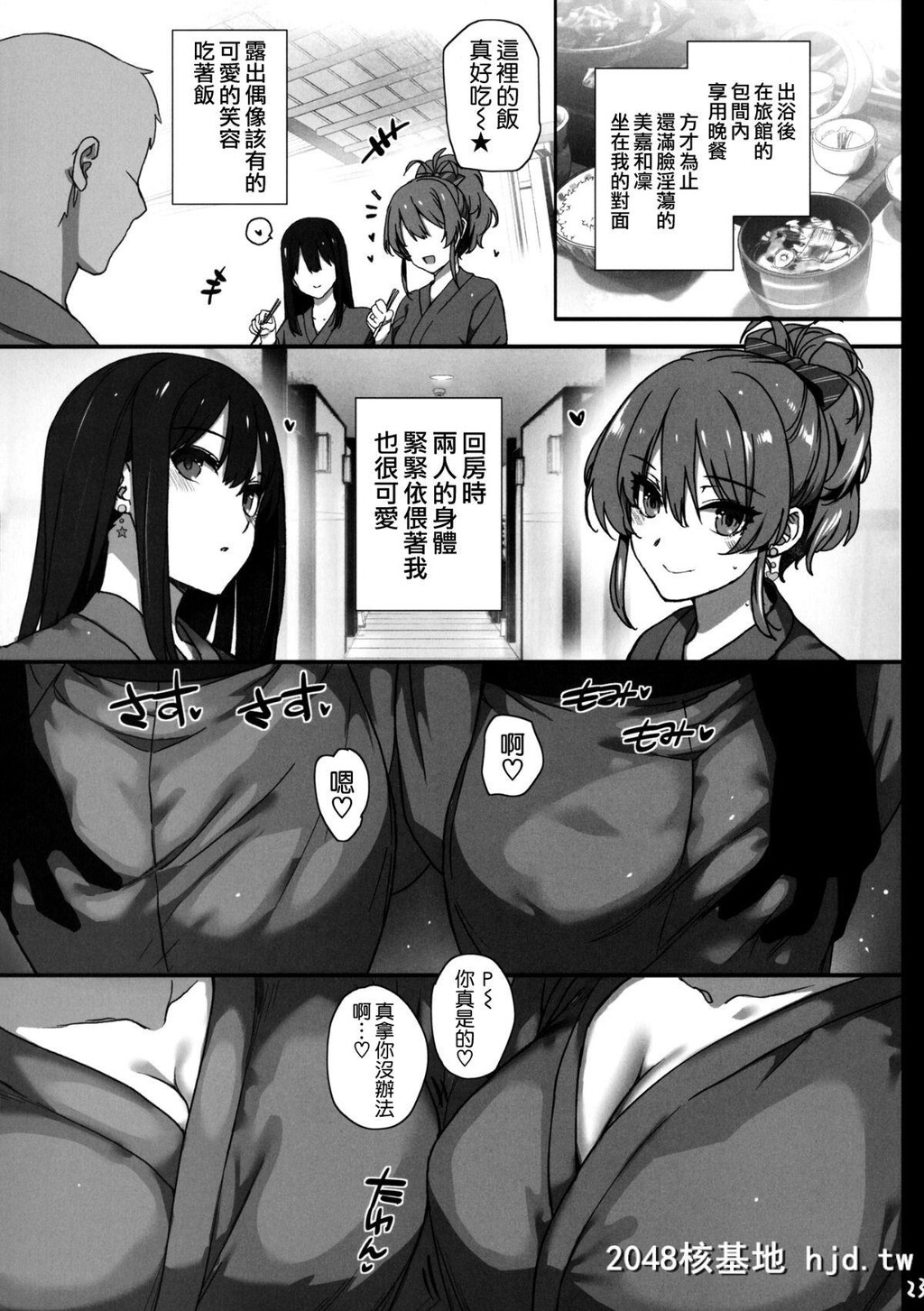 [空気系☆汉化][C92][バス停シャワー[桂井よしあき]]淫乱NUIDETRIP～sexharem02～+お...第0页 作者:Publisher 帖子ID:74734 TAG:动漫图片,卡通漫畫,2048核基地